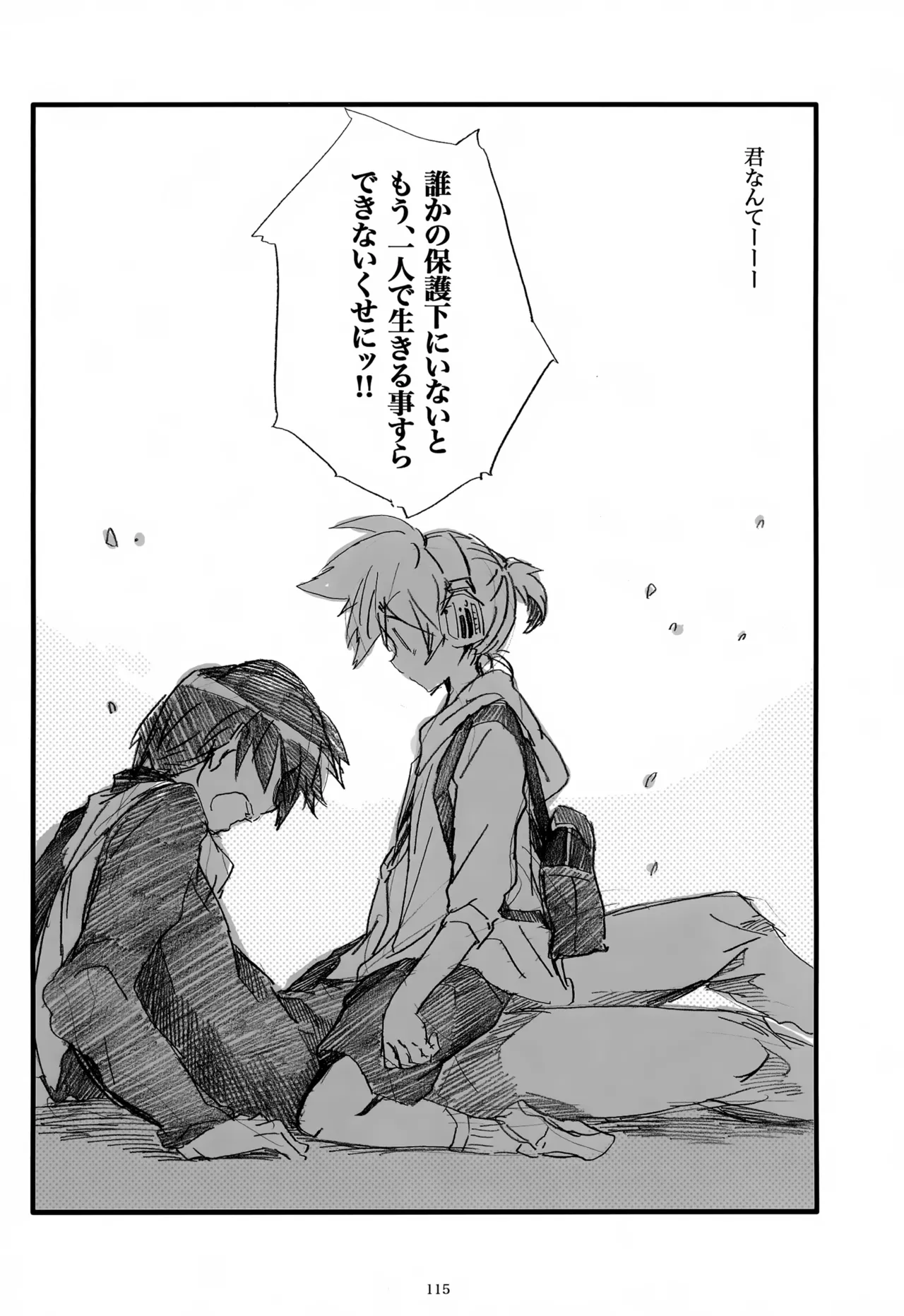 Page 116 of (C85) [Thompon (GAZERU)] Iki Soushuuhen WEB Sairoku + α Gekan (VOCALOID)