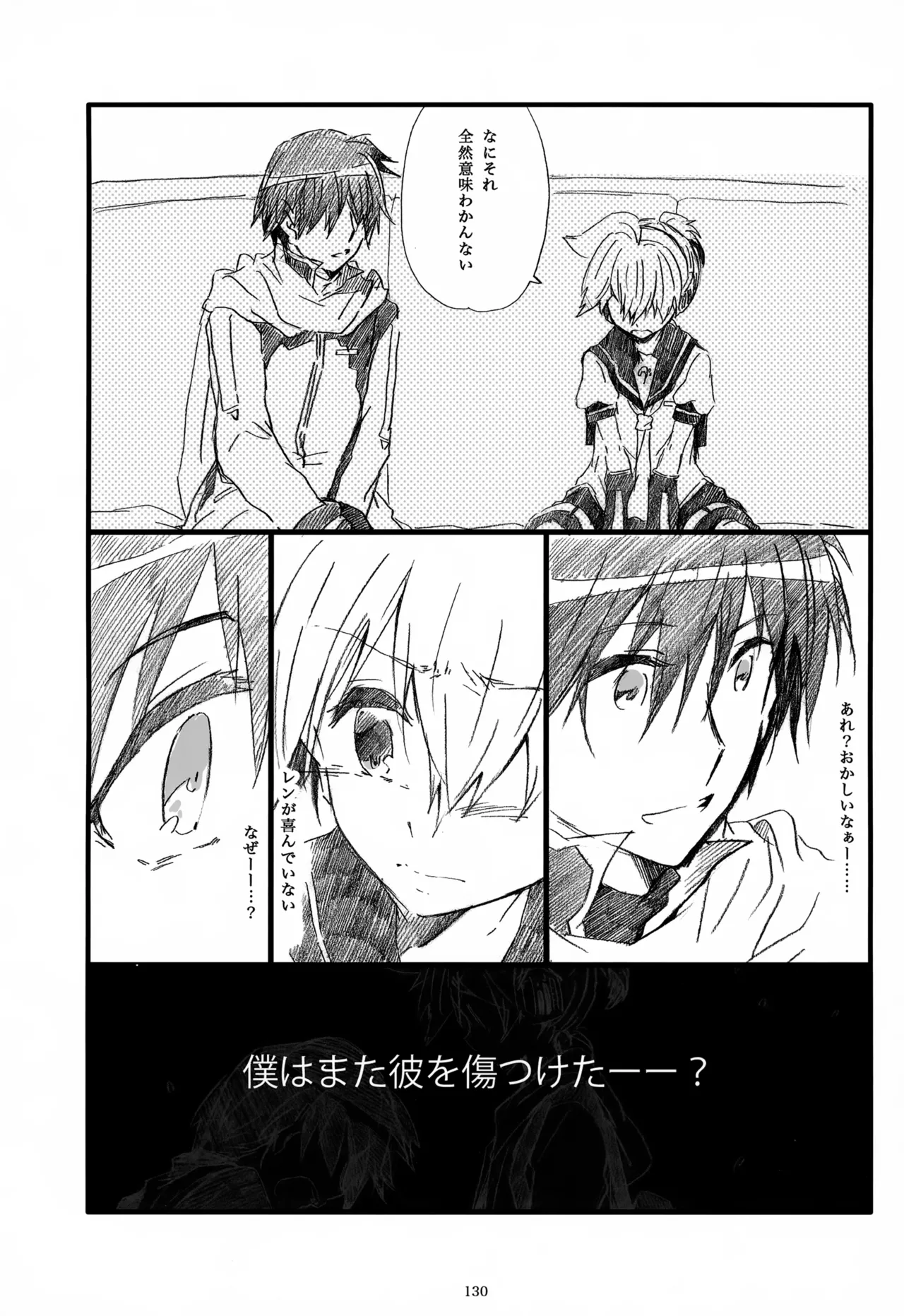 Page 131 of (C85) [Thompon (GAZERU)] Iki Soushuuhen WEB Sairoku + α Gekan (VOCALOID)