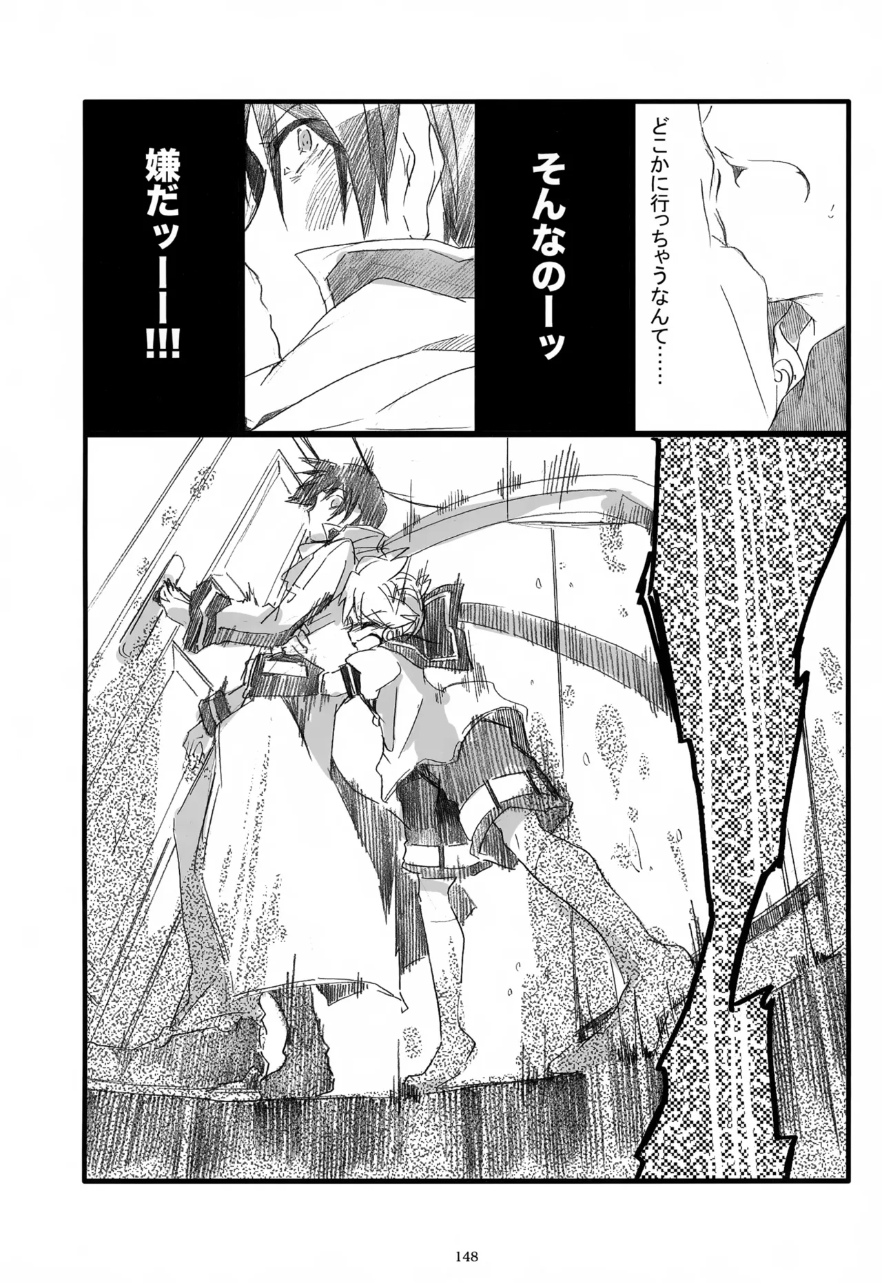 Page 149 of (C85) [Thompon (GAZERU)] Iki Soushuuhen WEB Sairoku + α Gekan (VOCALOID)