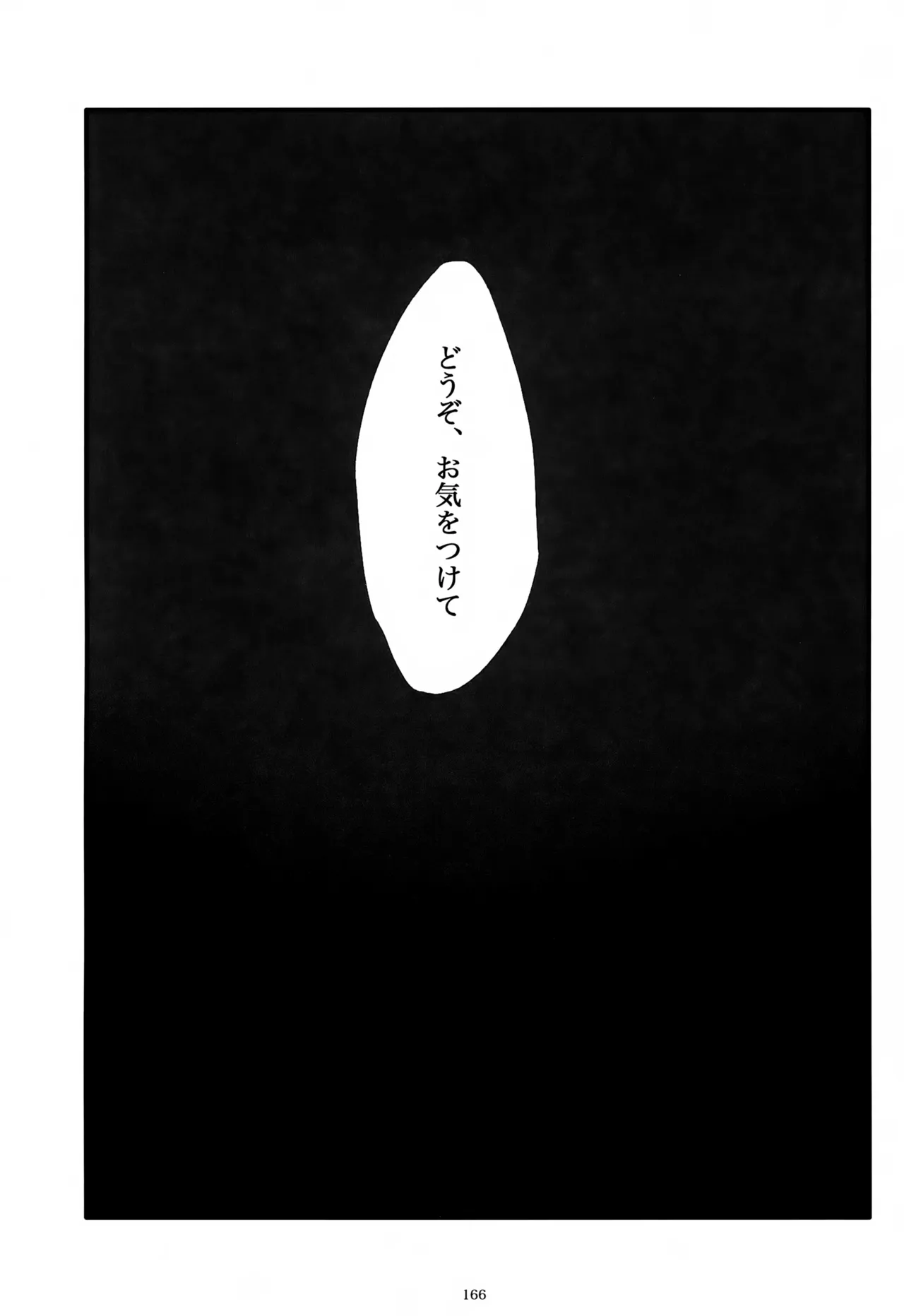 Page 167 of (C85) [Thompon (GAZERU)] Iki Soushuuhen WEB Sairoku + α Gekan (VOCALOID)