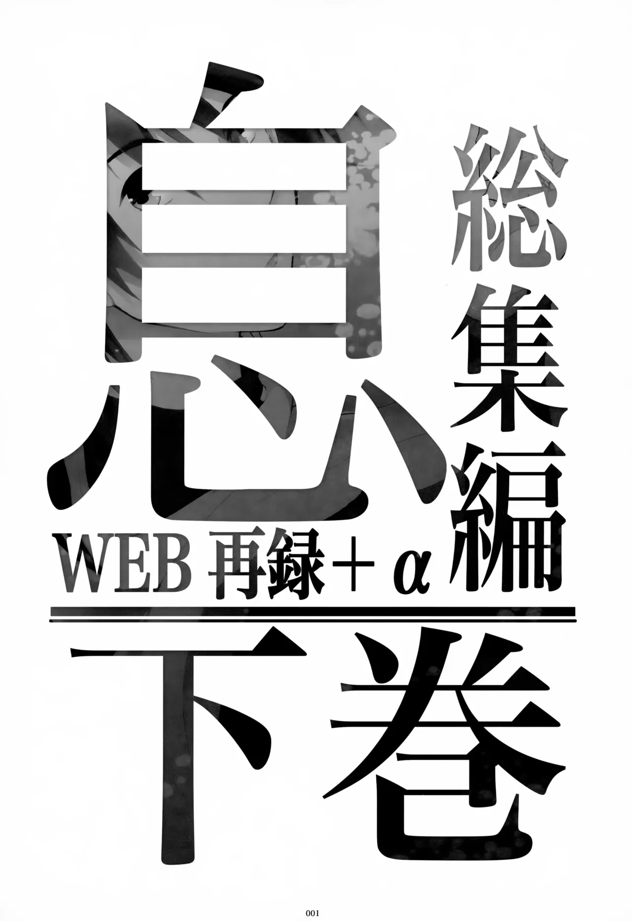 Page 2 of (C85) [Thompon (GAZERU)] Iki Soushuuhen WEB Sairoku + α Gekan (VOCALOID)