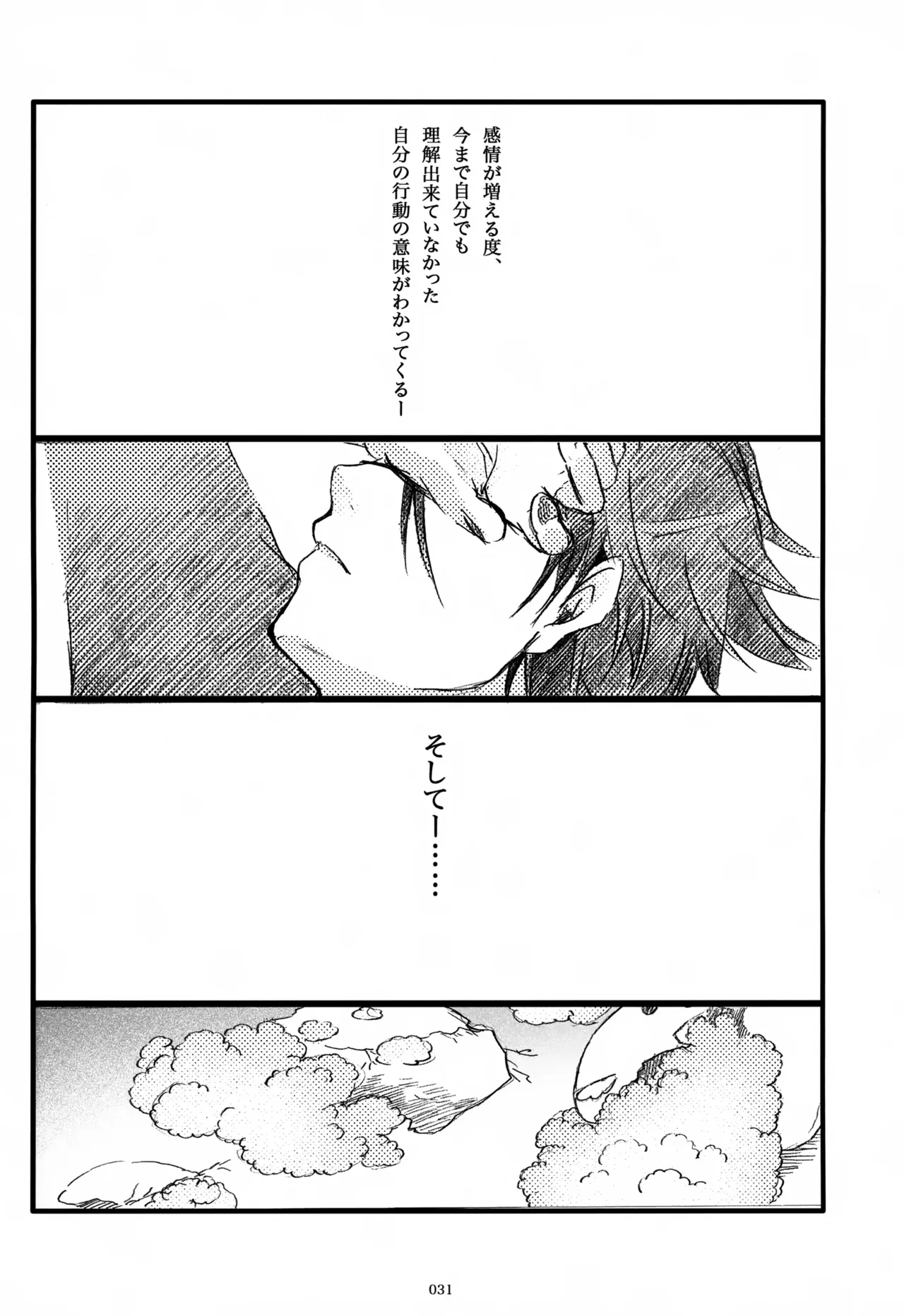 Page 32 of (C85) [Thompon (GAZERU)] Iki Soushuuhen WEB Sairoku + α Gekan (VOCALOID)