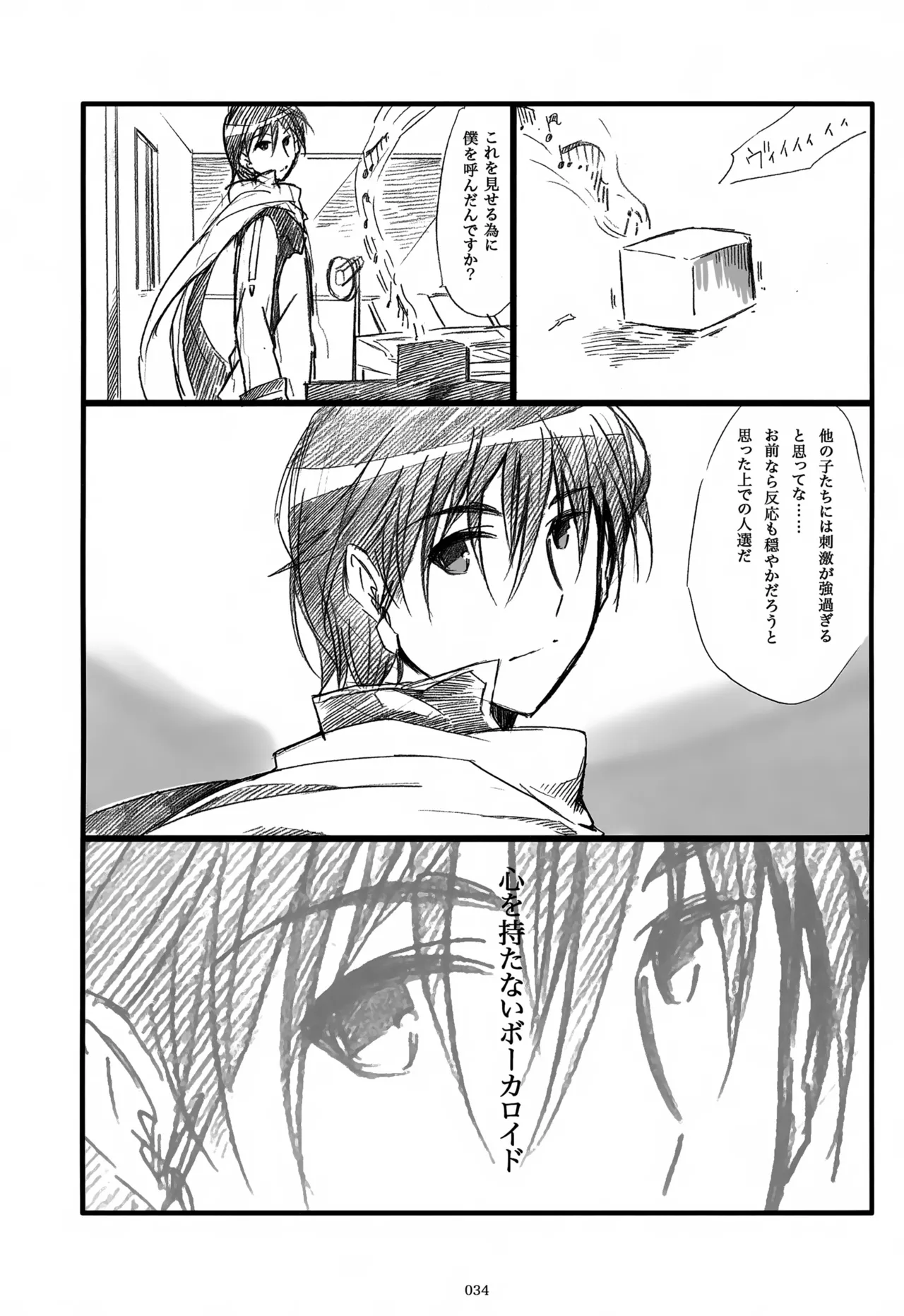 Page 35 of (C85) [Thompon (GAZERU)] Iki Soushuuhen WEB Sairoku + α Gekan (VOCALOID)