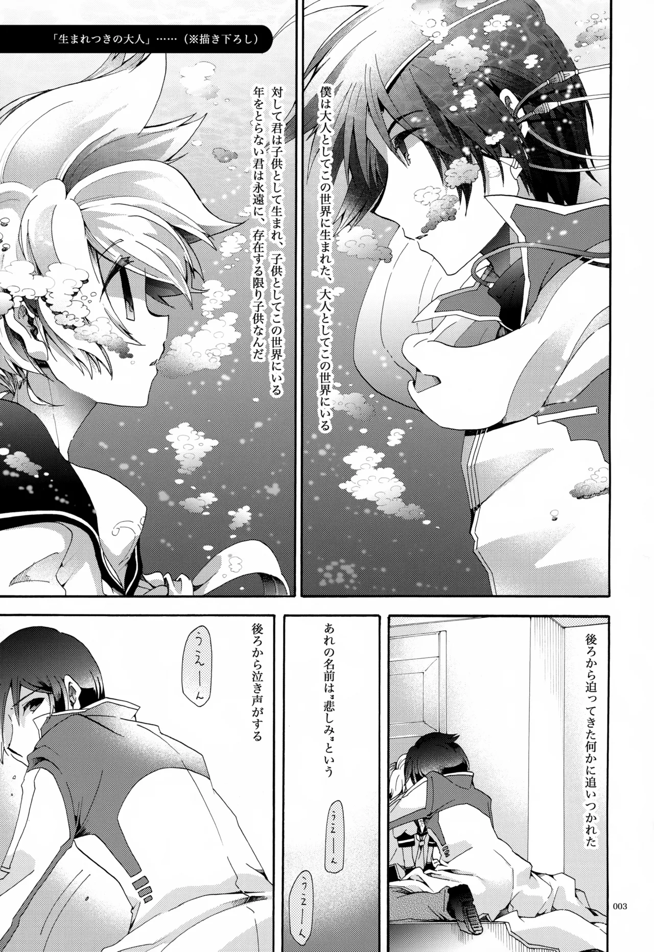 Page 4 of (C85) [Thompon (GAZERU)] Iki Soushuuhen WEB Sairoku + α Gekan (VOCALOID)