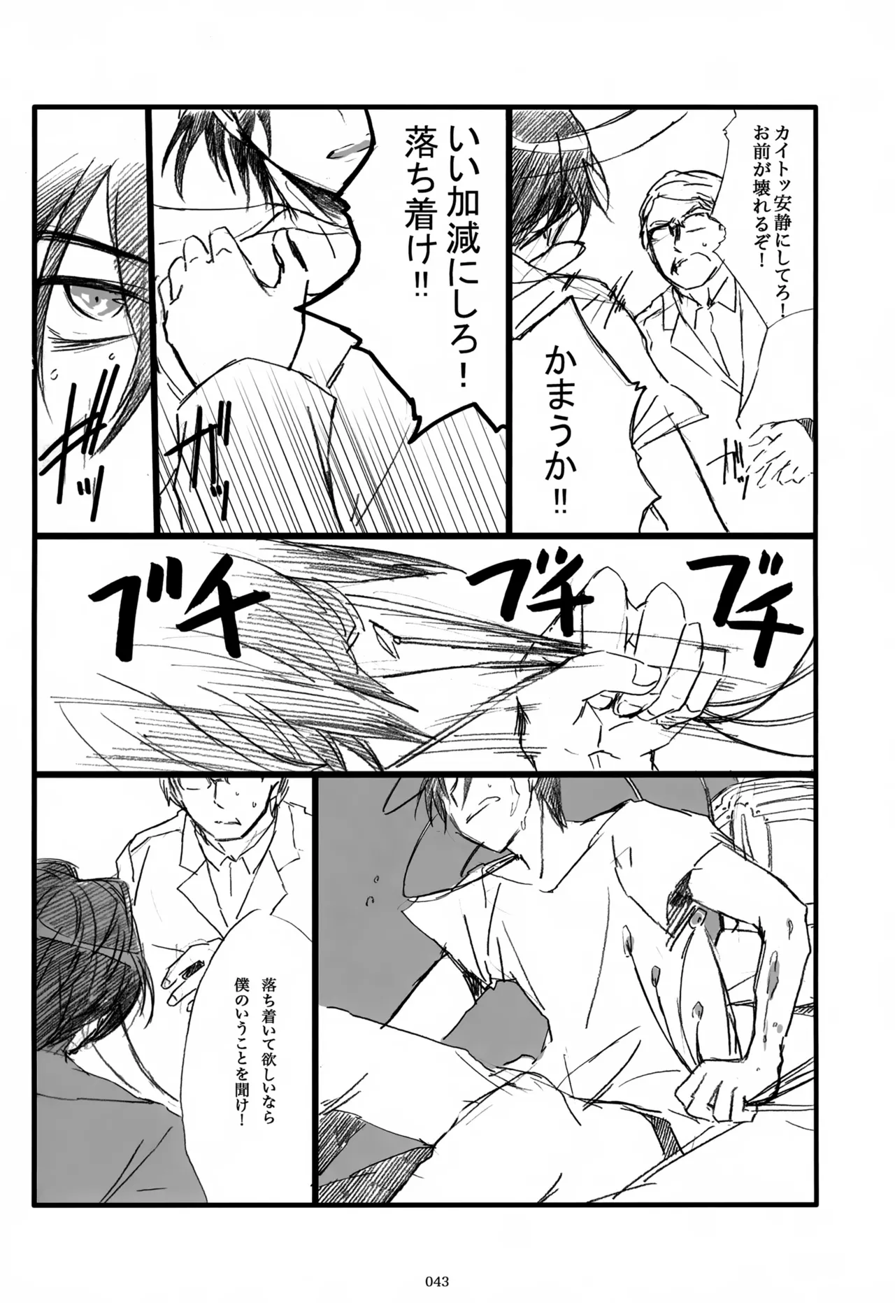Page 44 of (C85) [Thompon (GAZERU)] Iki Soushuuhen WEB Sairoku + α Gekan (VOCALOID)