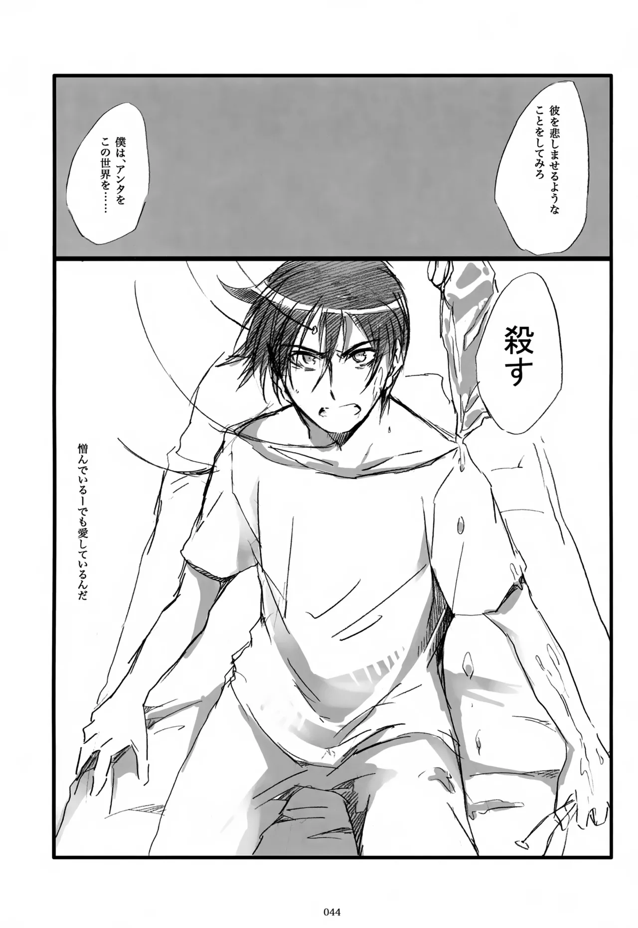 Page 45 of (C85) [Thompon (GAZERU)] Iki Soushuuhen WEB Sairoku + α Gekan (VOCALOID)