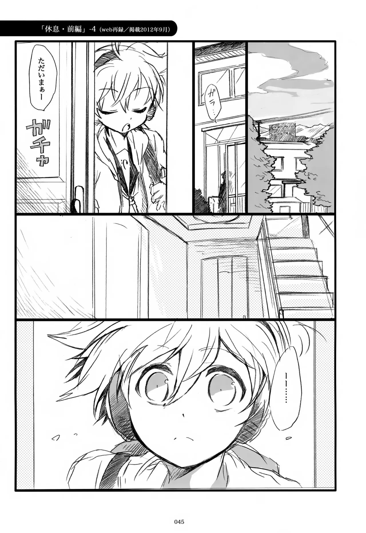 Page 46 of (C85) [Thompon (GAZERU)] Iki Soushuuhen WEB Sairoku + α Gekan (VOCALOID)