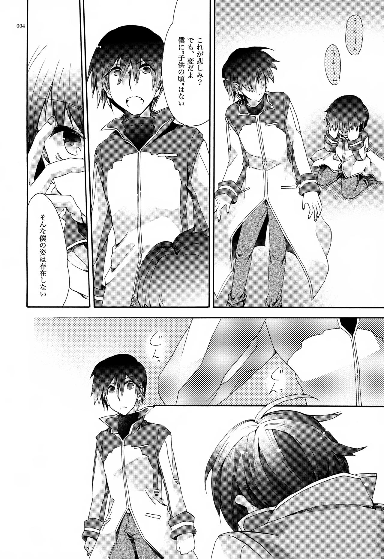 Page 5 of (C85) [Thompon (GAZERU)] Iki Soushuuhen WEB Sairoku + α Gekan (VOCALOID)