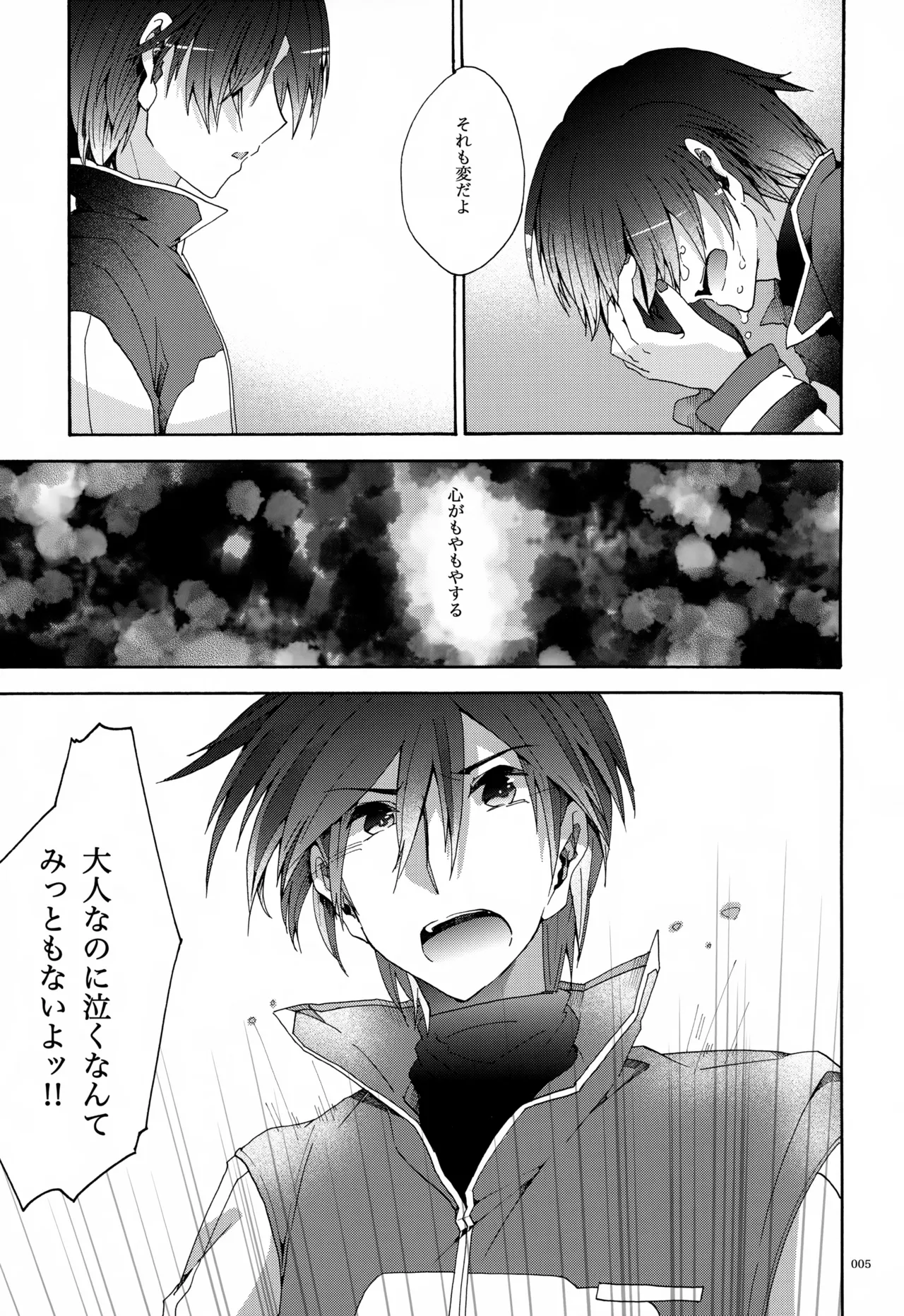 Page 6 of (C85) [Thompon (GAZERU)] Iki Soushuuhen WEB Sairoku + α Gekan (VOCALOID)