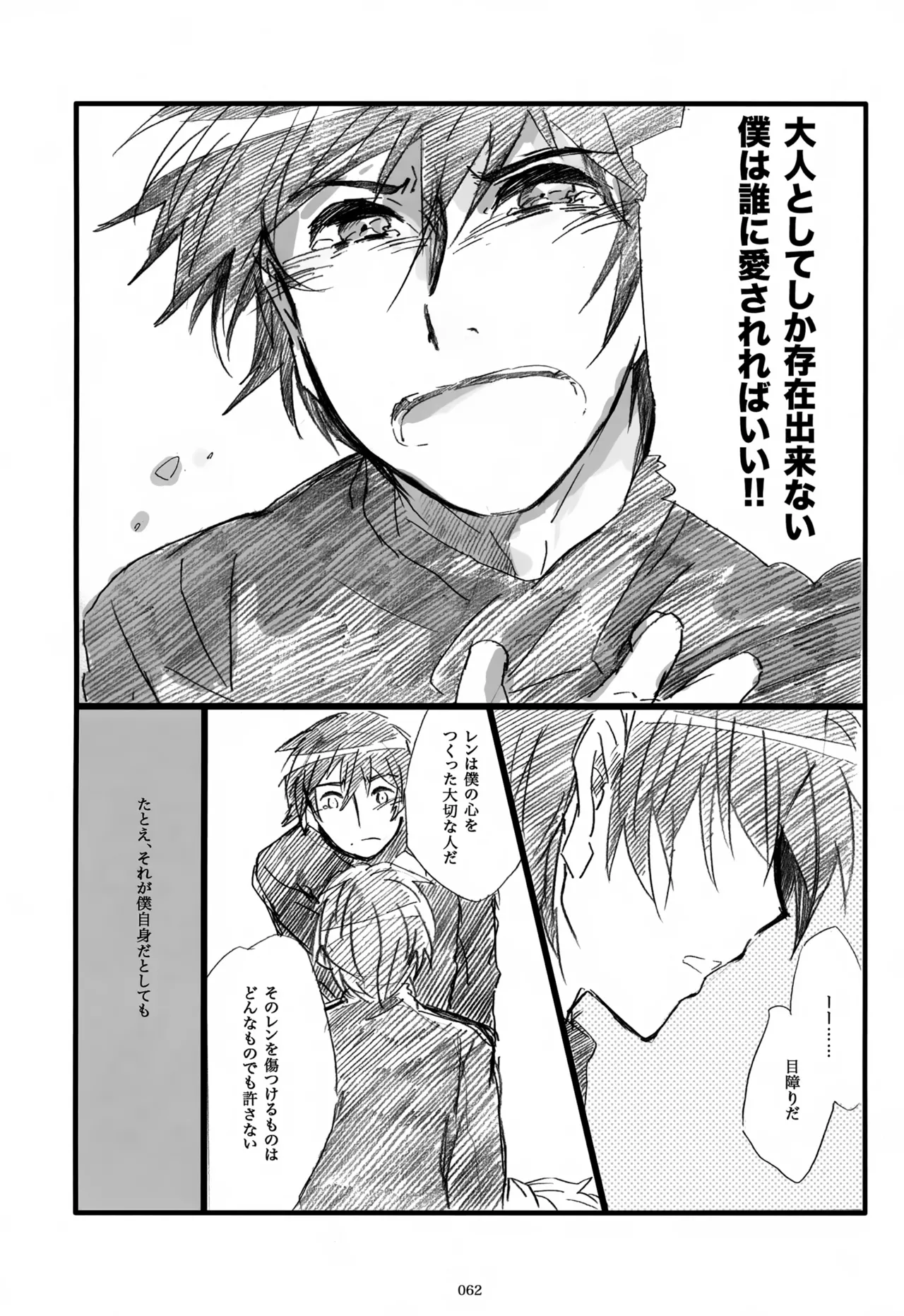 Page 63 of (C85) [Thompon (GAZERU)] Iki Soushuuhen WEB Sairoku + α Gekan (VOCALOID)
