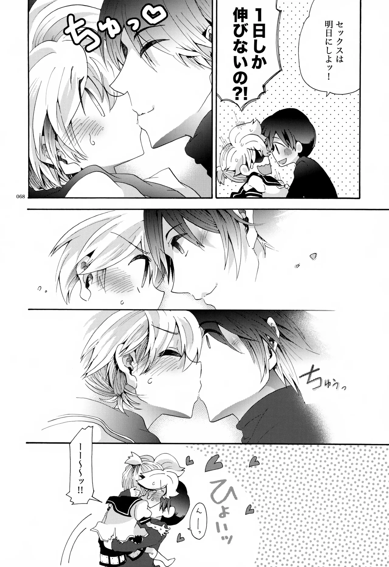 Page 69 of (C85) [Thompon (GAZERU)] Iki Soushuuhen WEB Sairoku + α Gekan (VOCALOID)