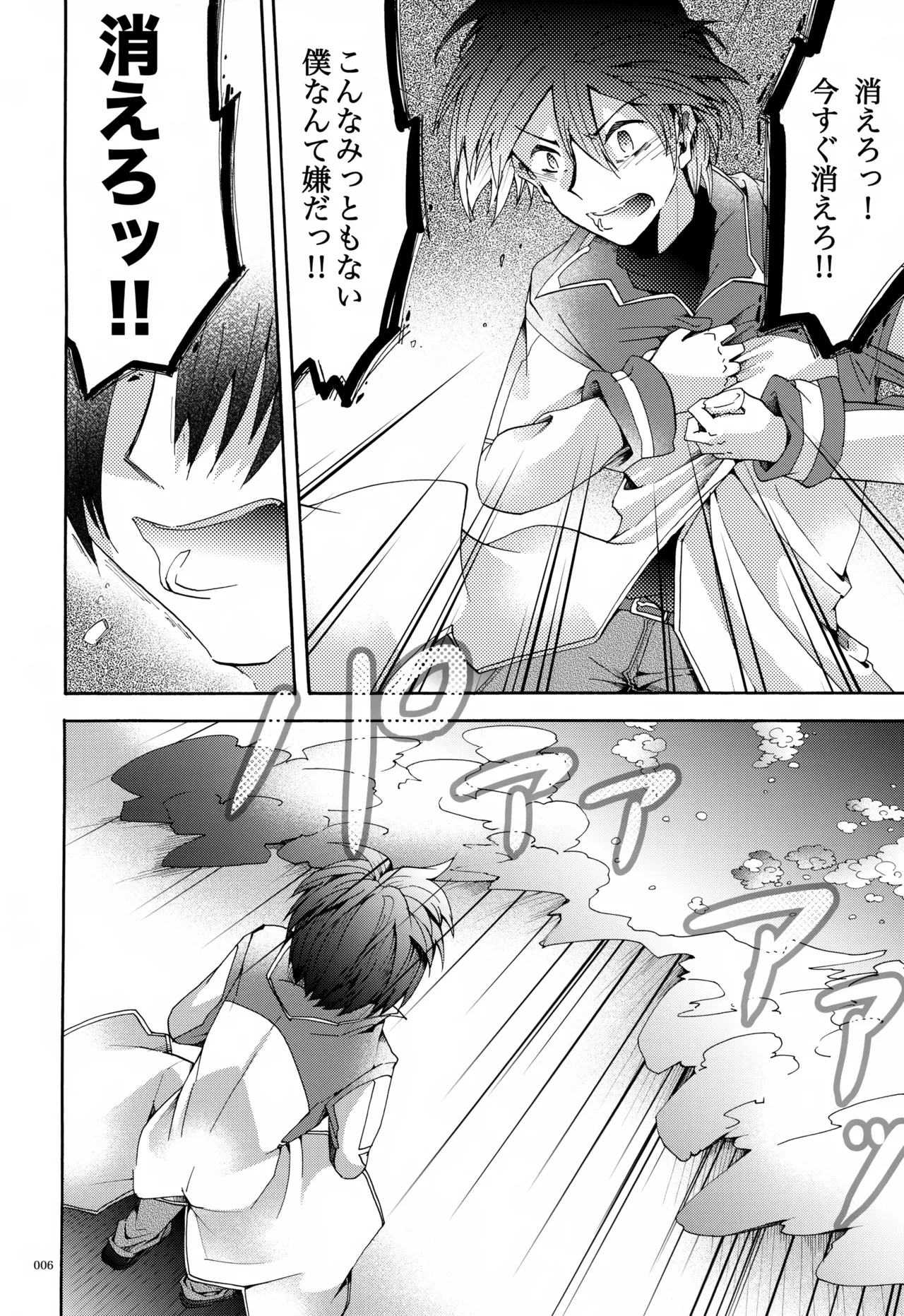 Page 7 of (C85) [Thompon (GAZERU)] Iki Soushuuhen WEB Sairoku + α Gekan (VOCALOID)