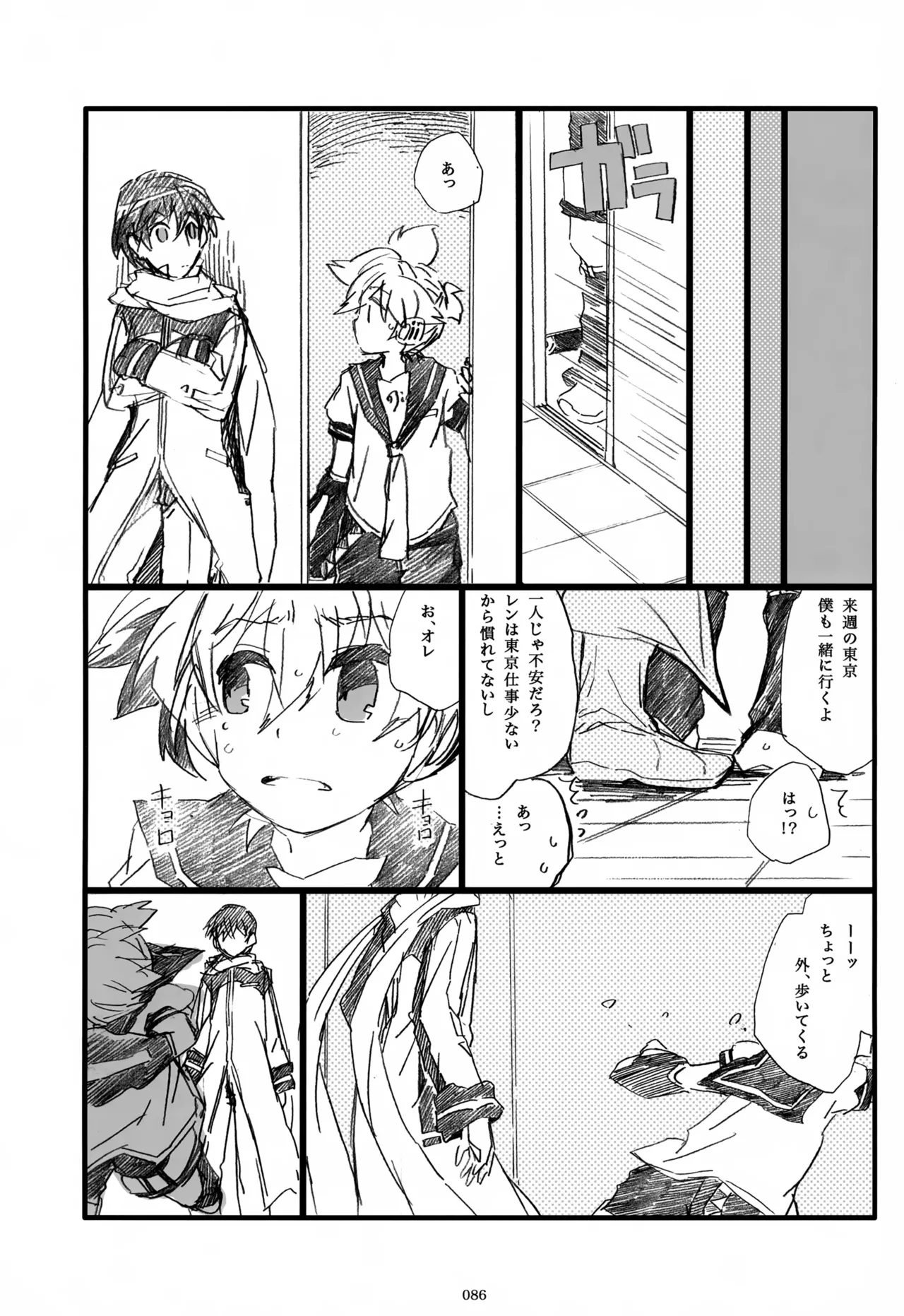Page 87 of (C85) [Thompon (GAZERU)] Iki Soushuuhen WEB Sairoku + α Gekan (VOCALOID)