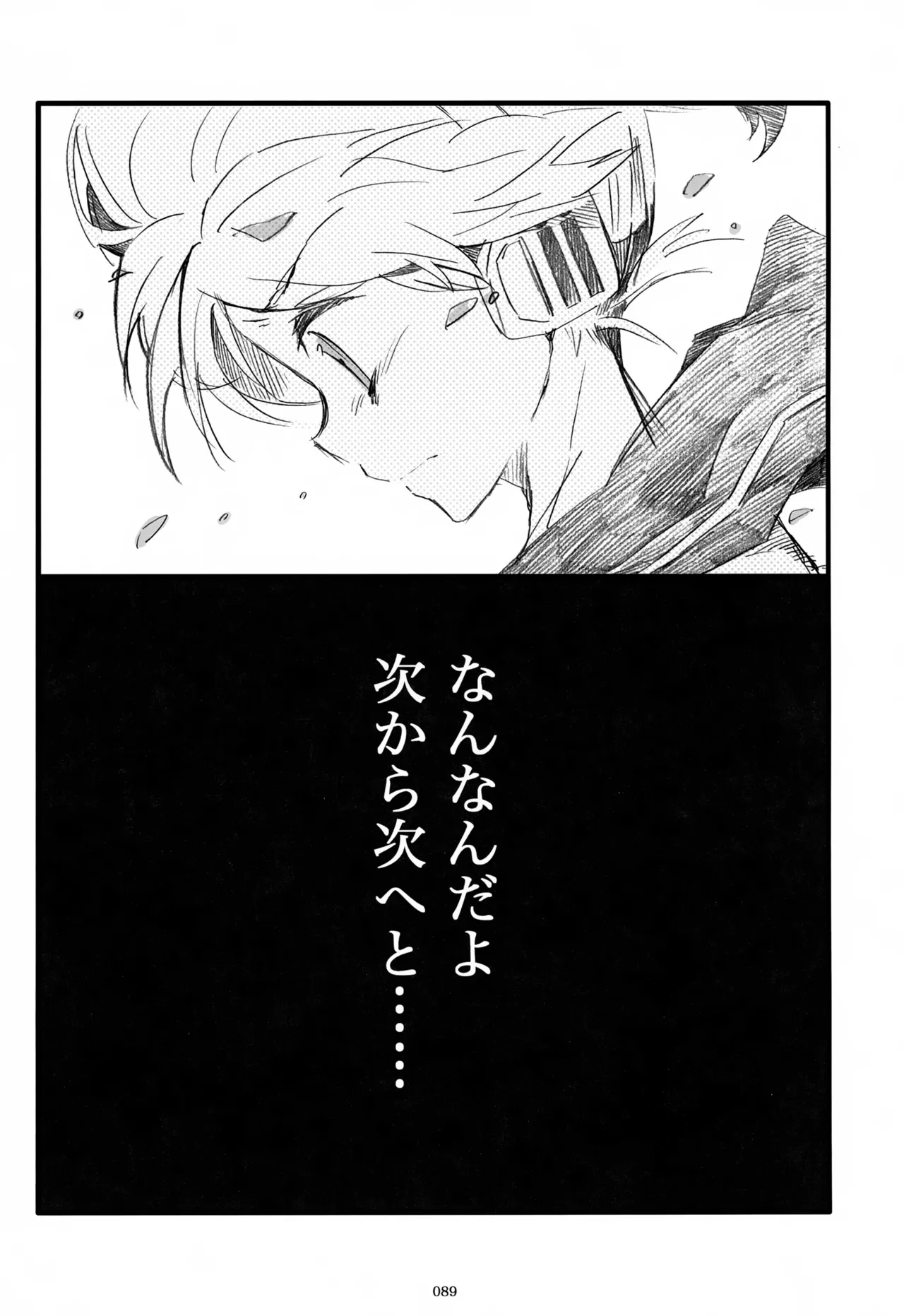 Page 90 of (C85) [Thompon (GAZERU)] Iki Soushuuhen WEB Sairoku + α Gekan (VOCALOID)