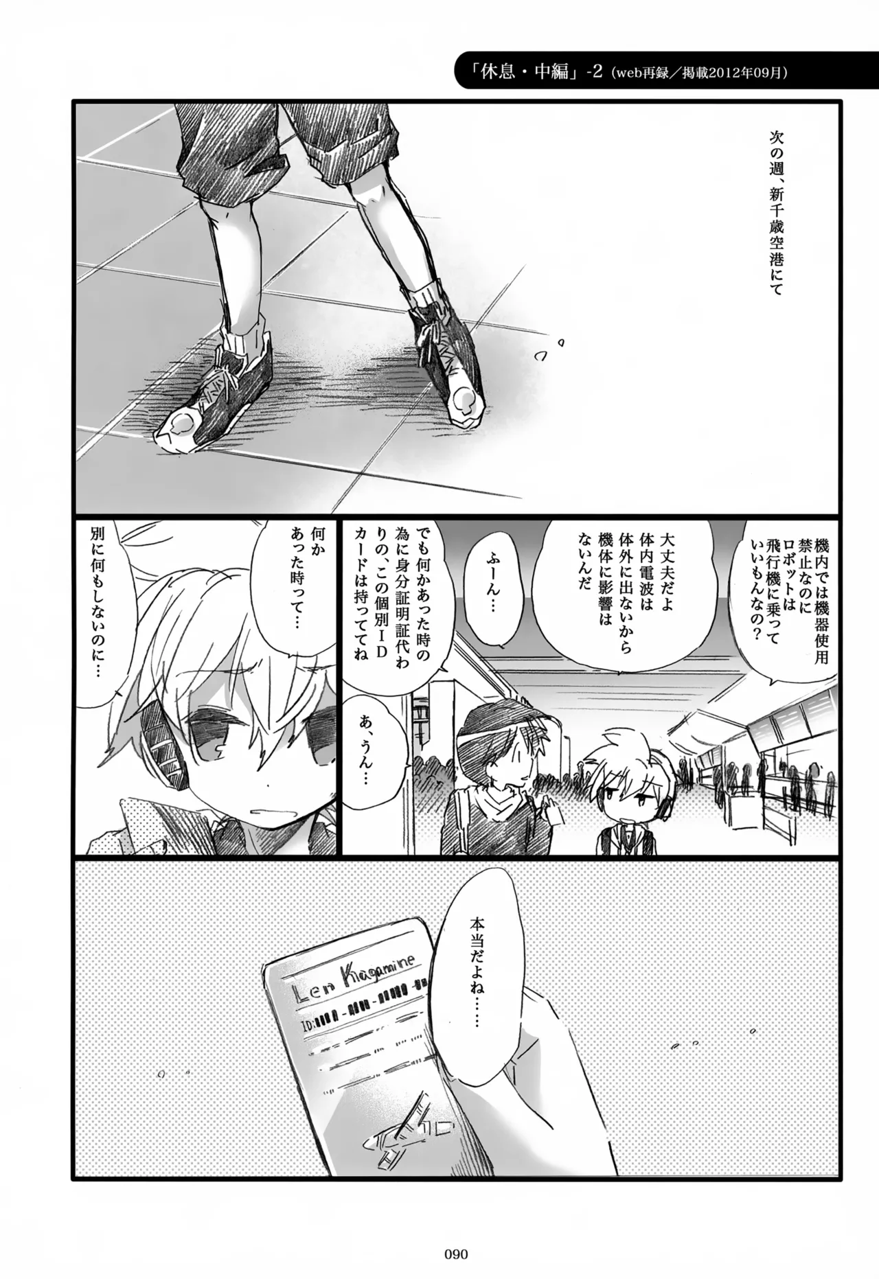 Page 91 of (C85) [Thompon (GAZERU)] Iki Soushuuhen WEB Sairoku + α Gekan (VOCALOID)