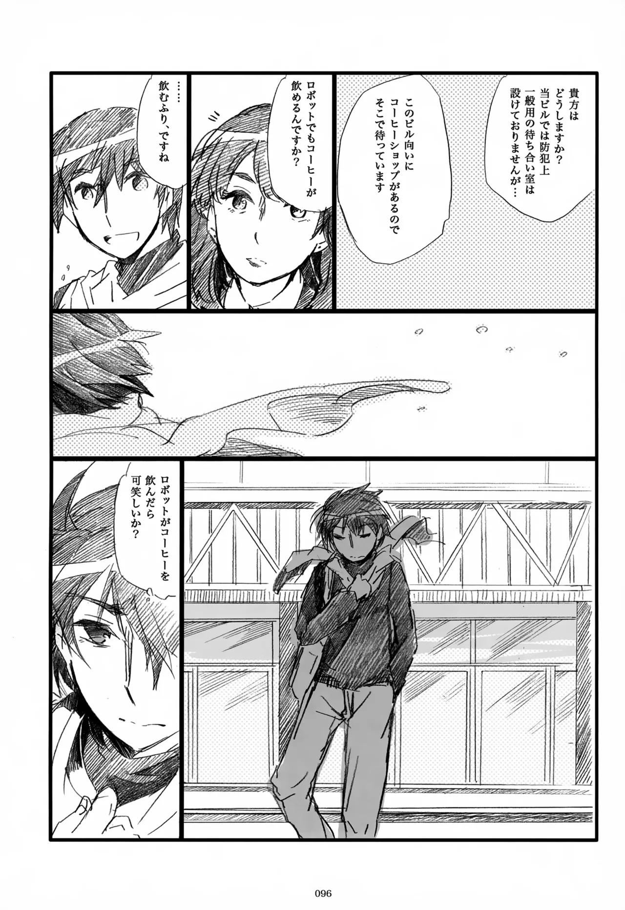 Page 97 of (C85) [Thompon (GAZERU)] Iki Soushuuhen WEB Sairoku + α Gekan (VOCALOID)