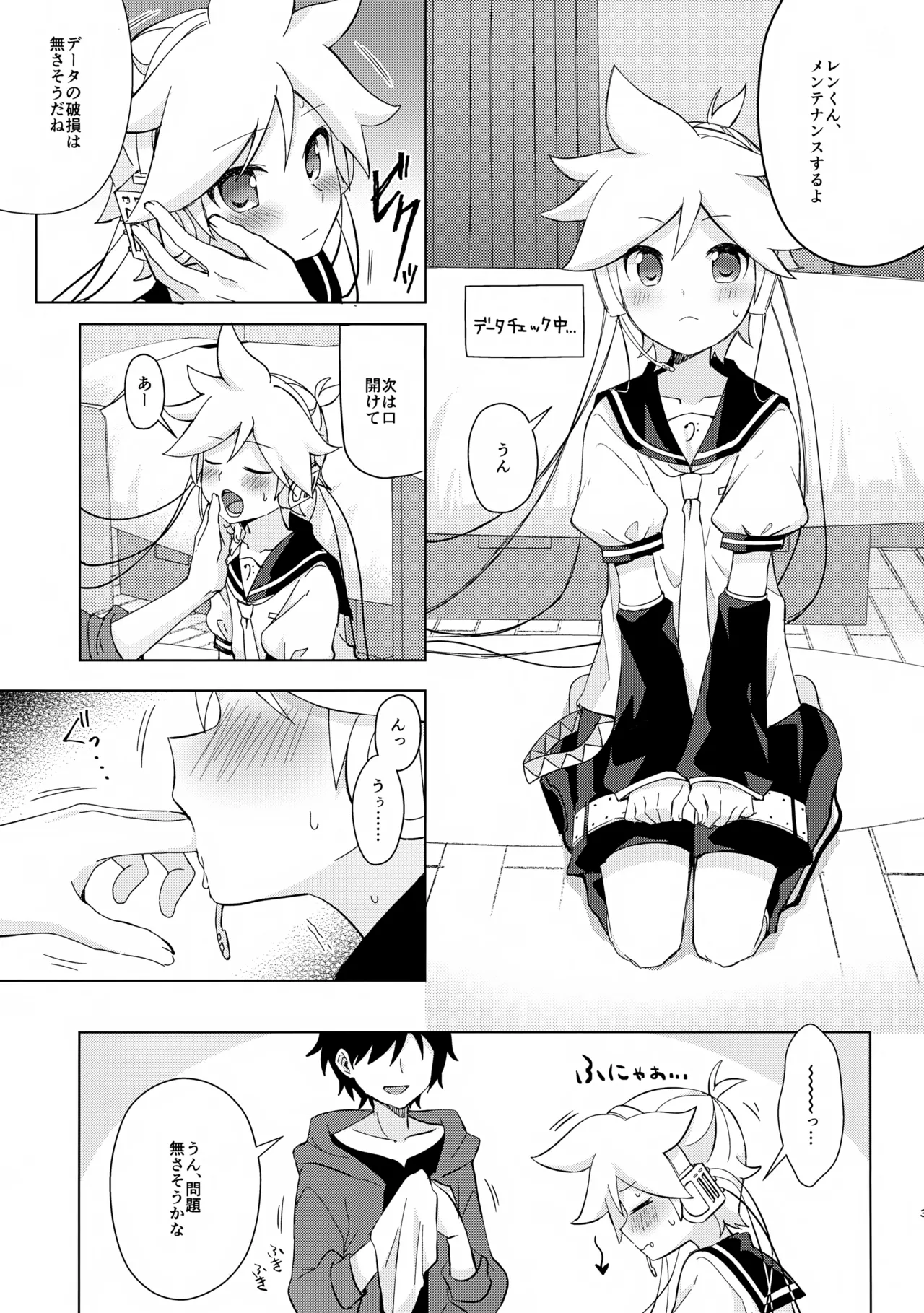 Page 2 of (KagaMirage! 04) [Midori no Kankitsuya (Sudati)] Mayonaka Maintenance (VOCALOID)