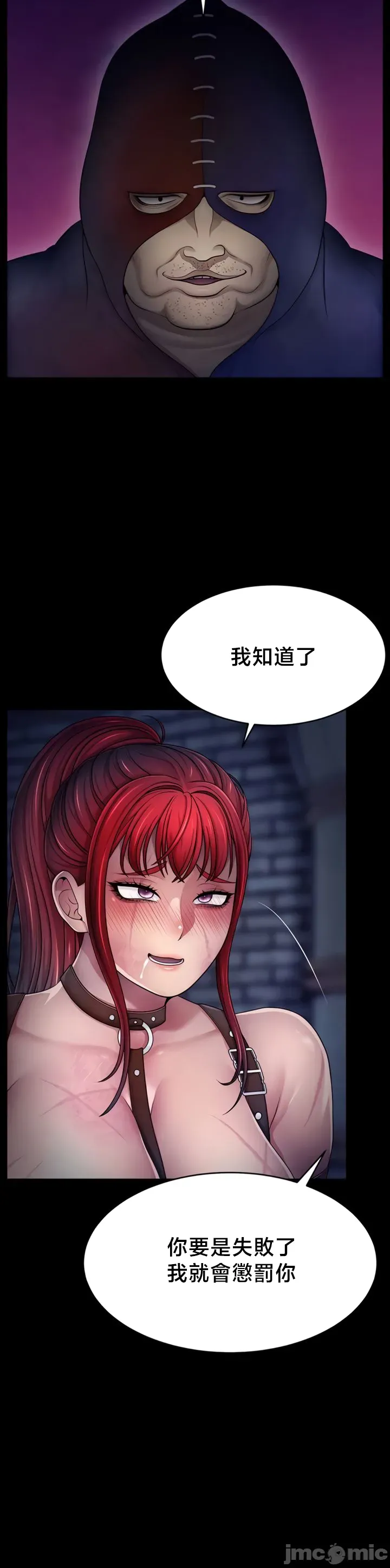Page 149 of 【狸猫王】女王的臣服 自用