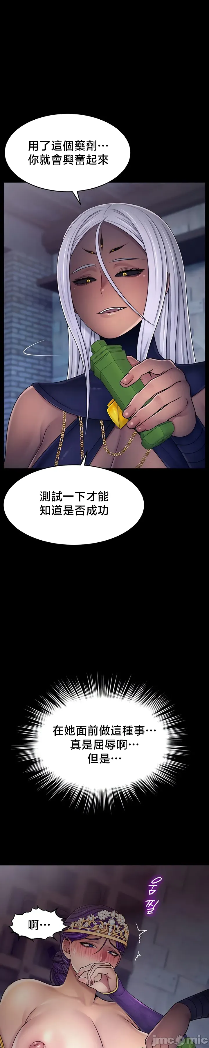 Page 166 of 【狸猫王】女王的臣服 自用