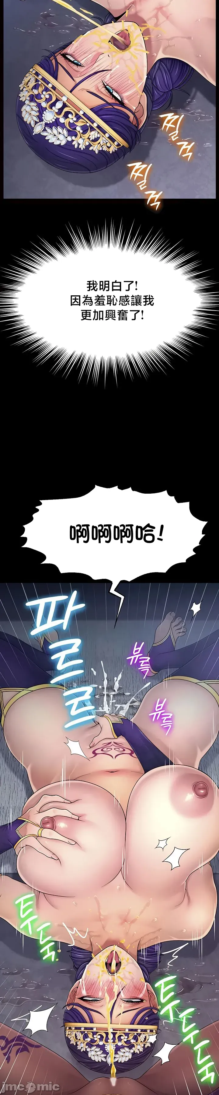 Page 232 of 【狸猫王】女王的臣服 自用