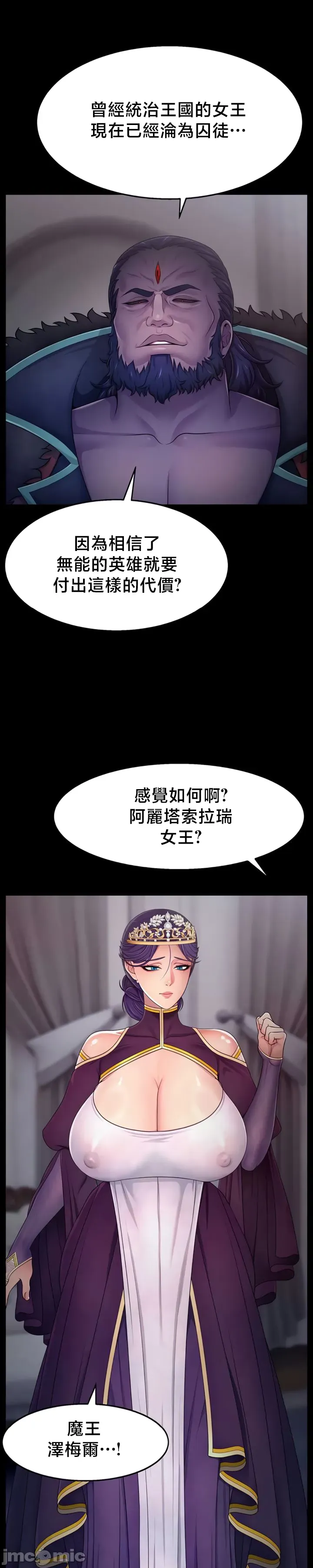 Page 294 of 【狸猫王】女王的臣服 自用