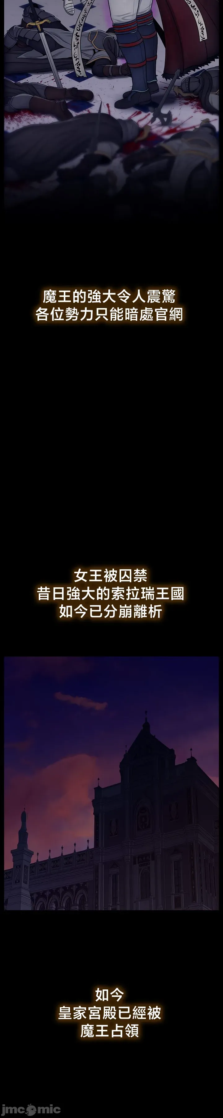 Page 3 of 【狸猫王】女王的臣服 自用