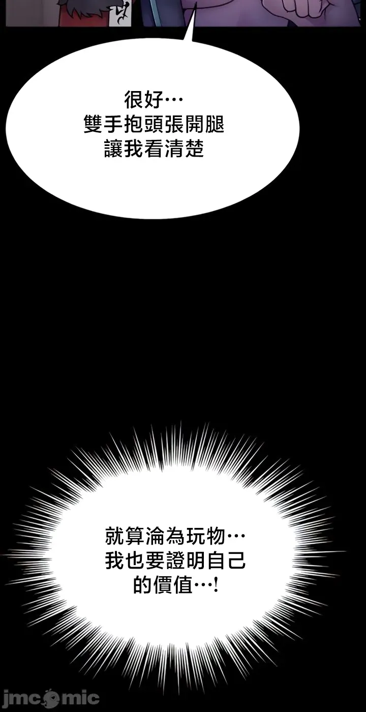 Page 303 of 【狸猫王】女王的臣服 自用