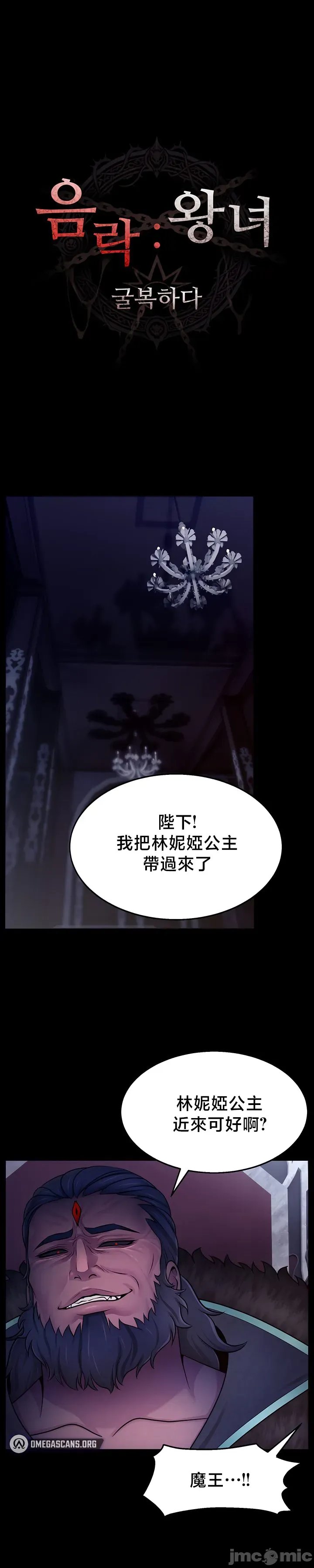 Page 4 of 【狸猫王】女王的臣服 自用