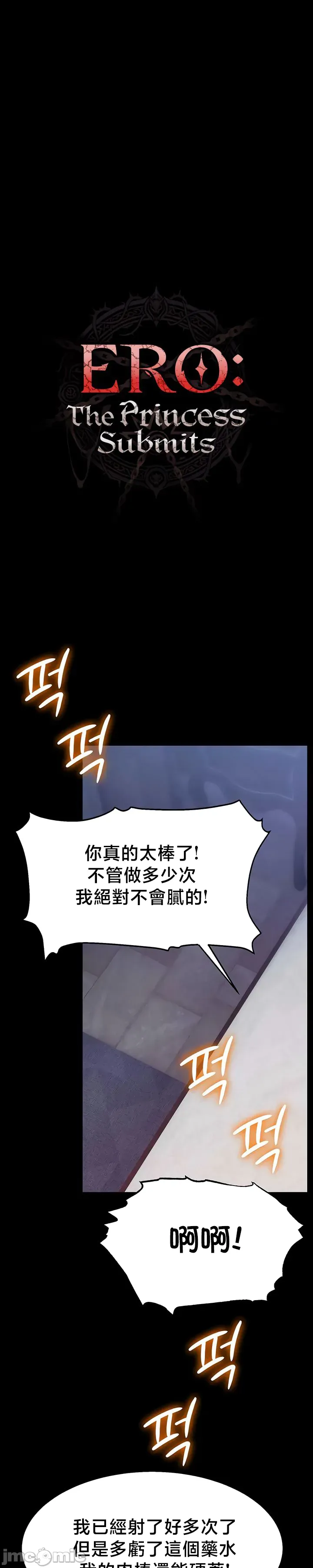 Page 489 of 【狸猫王】女王的臣服 自用