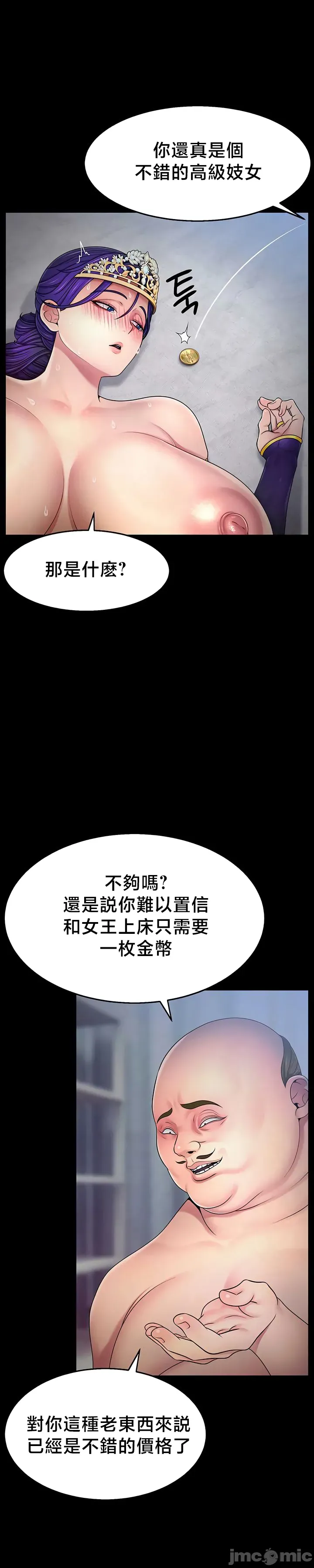 Page 508 of 【狸猫王】女王的臣服 自用