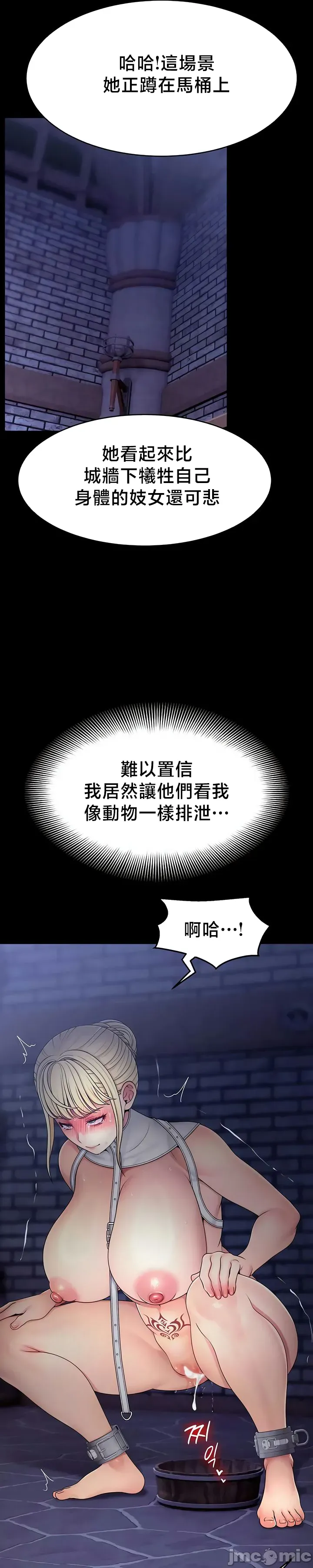 Page 554 of 【狸猫王】女王的臣服 自用