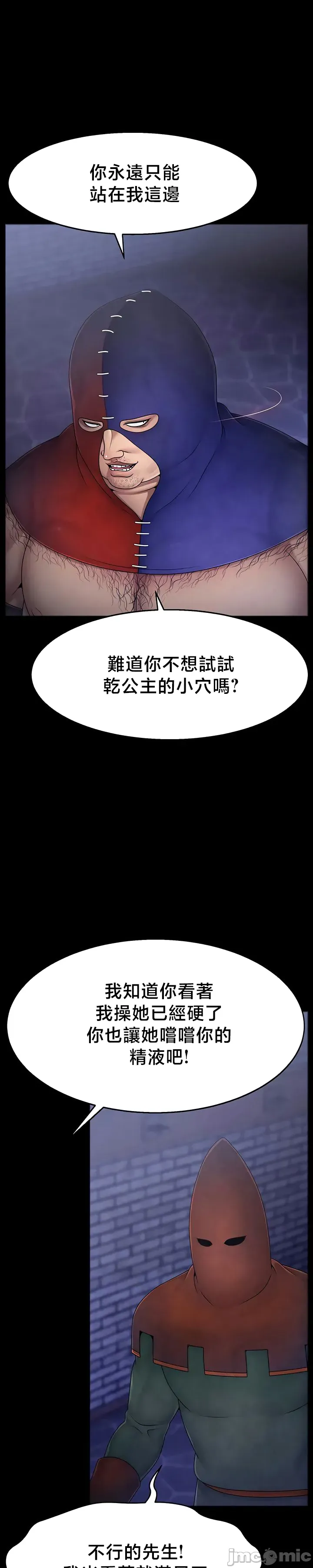 Page 577 of 【狸猫王】女王的臣服 自用