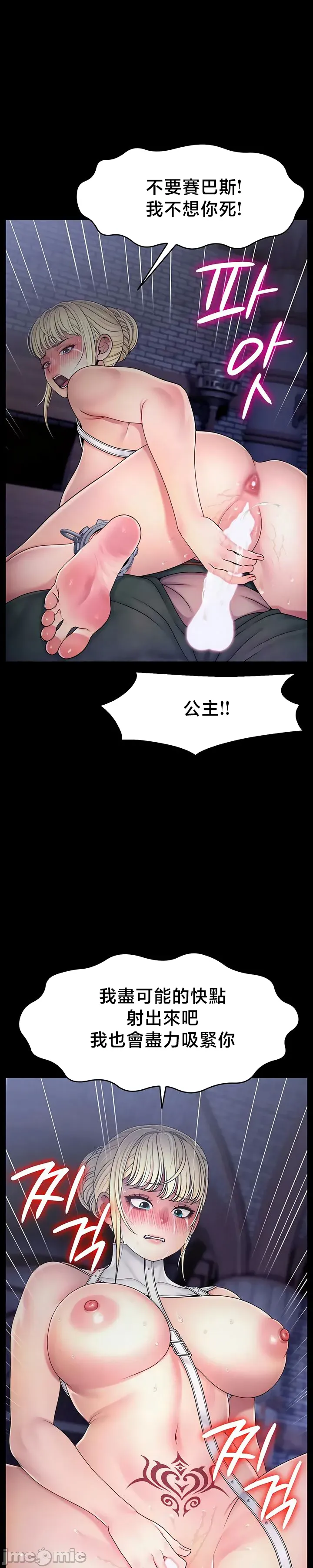 Page 596 of 【狸猫王】女王的臣服 自用