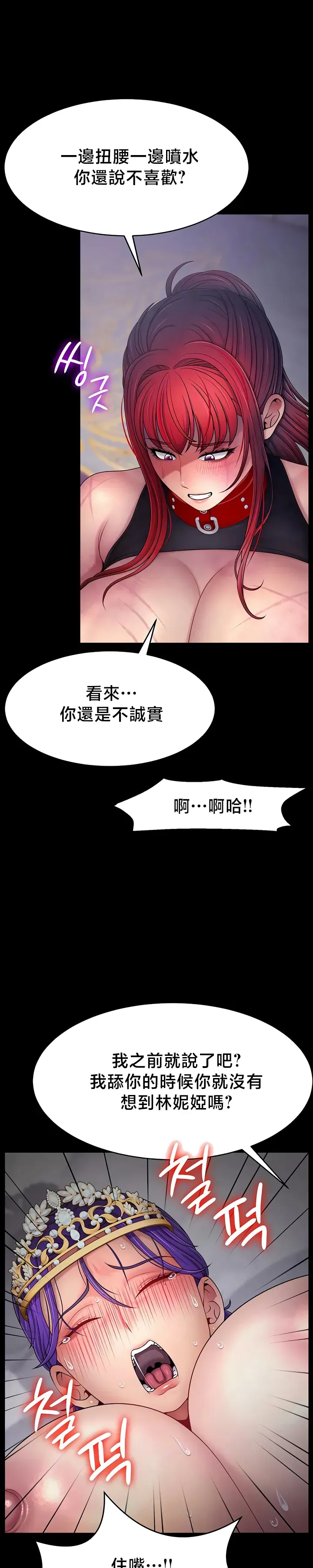 Page 697 of 【狸猫王】女王的臣服 自用