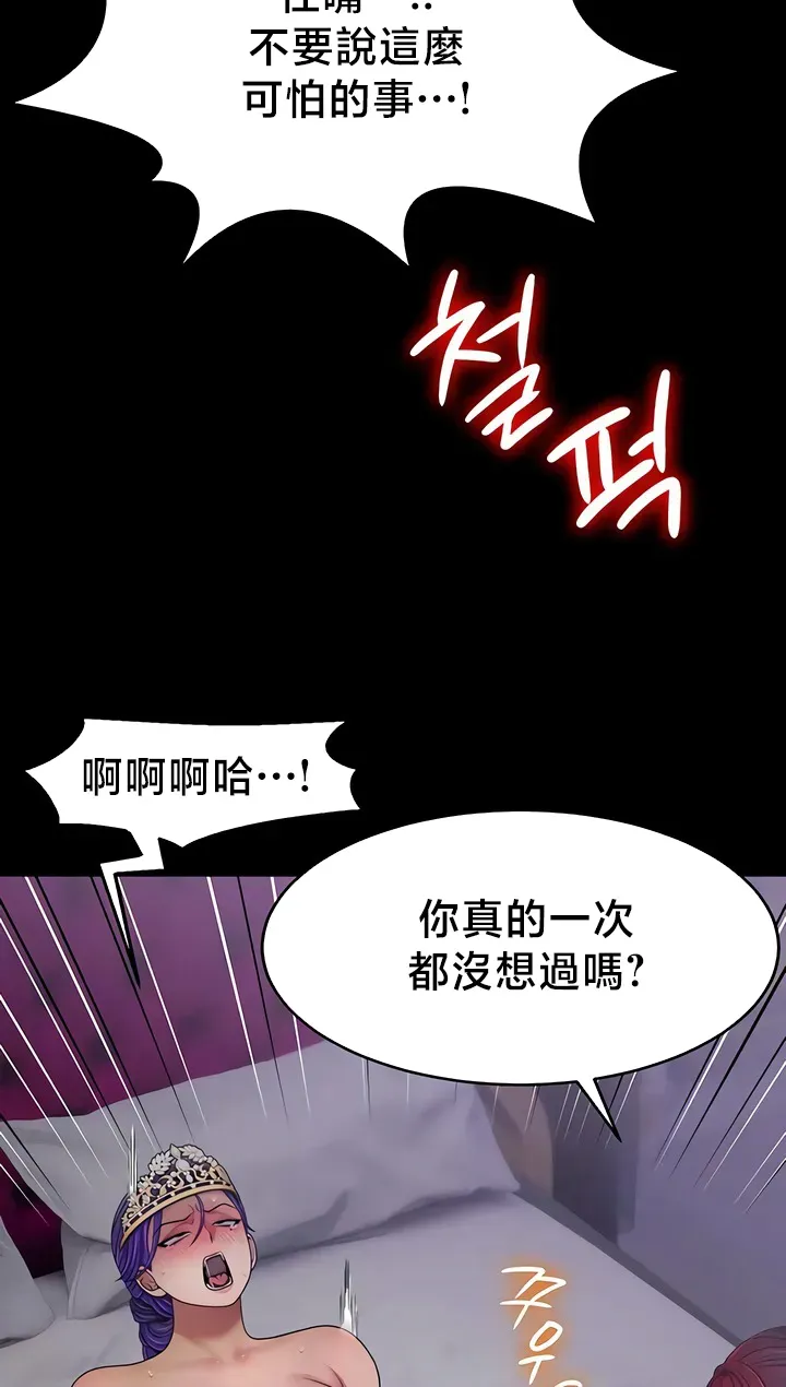 Page 698 of 【狸猫王】女王的臣服 自用