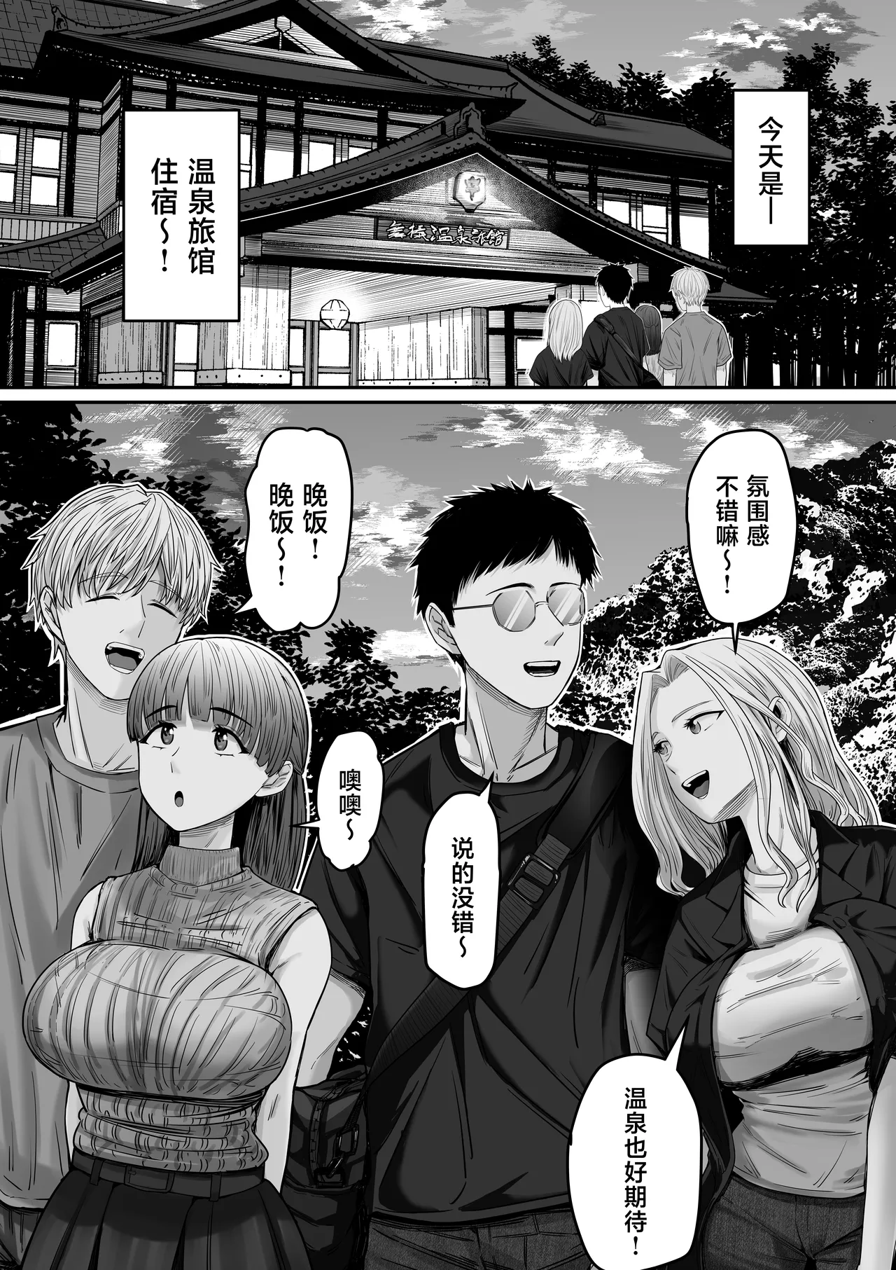 Page 2 of [Mauboumen] Jibun no Kanojo to Machigaete Tomodachi no Kanojo to Sex suru Hanashi 2 [Chinese]