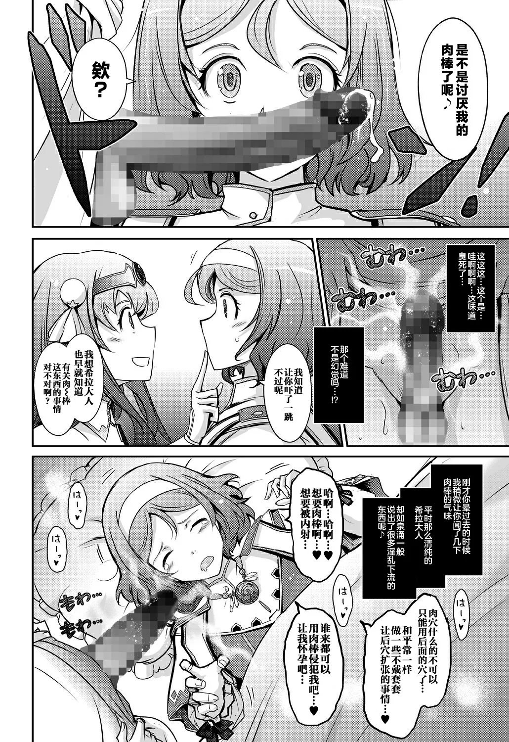 Page 30 of [Garyuh-Chitai (TANA)] Bikou Oujo - Inshuu Dadamore Princess [Chinese] [不咕鸟汉化组] [Digital]