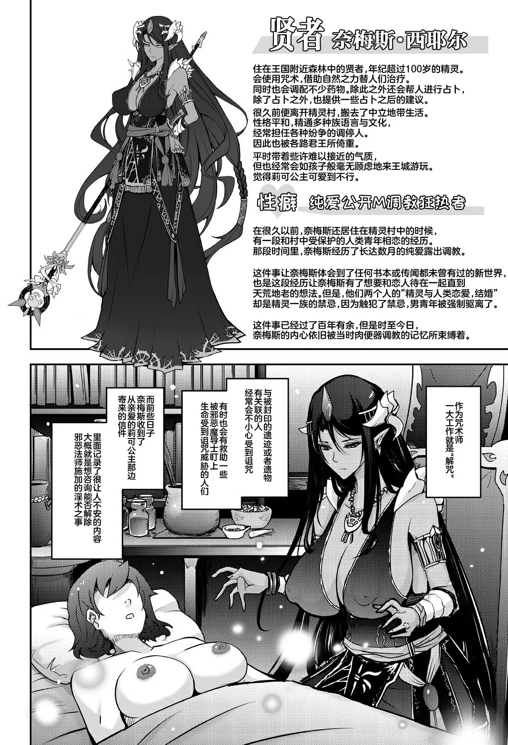 Page 36 of [Garyuh-Chitai (TANA)] Bikou Oujo - Inshuu Dadamore Princess [Chinese] [不咕鸟汉化组] [Digital]