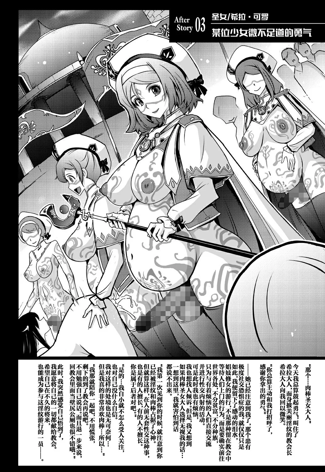 Page 46 of [Garyuh-Chitai (TANA)] Bikou Oujo - Inshuu Dadamore Princess [Chinese] [不咕鸟汉化组] [Digital]