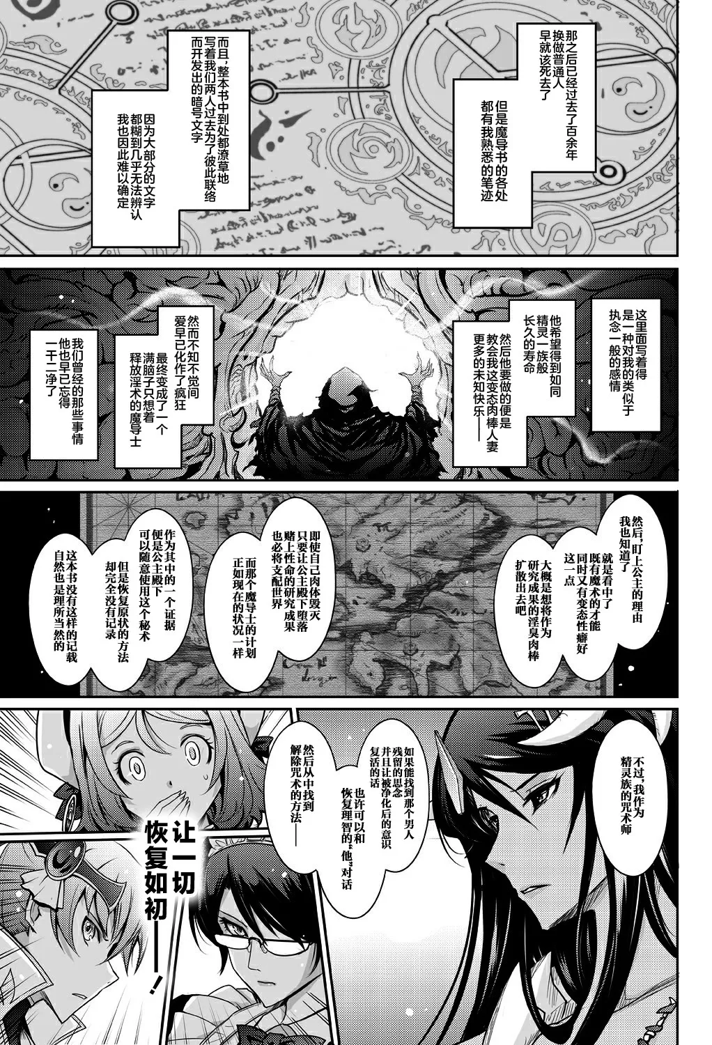 Page 49 of [Garyuh-Chitai (TANA)] Bikou Oujo - Inshuu Dadamore Princess [Chinese] [不咕鸟汉化组] [Digital]