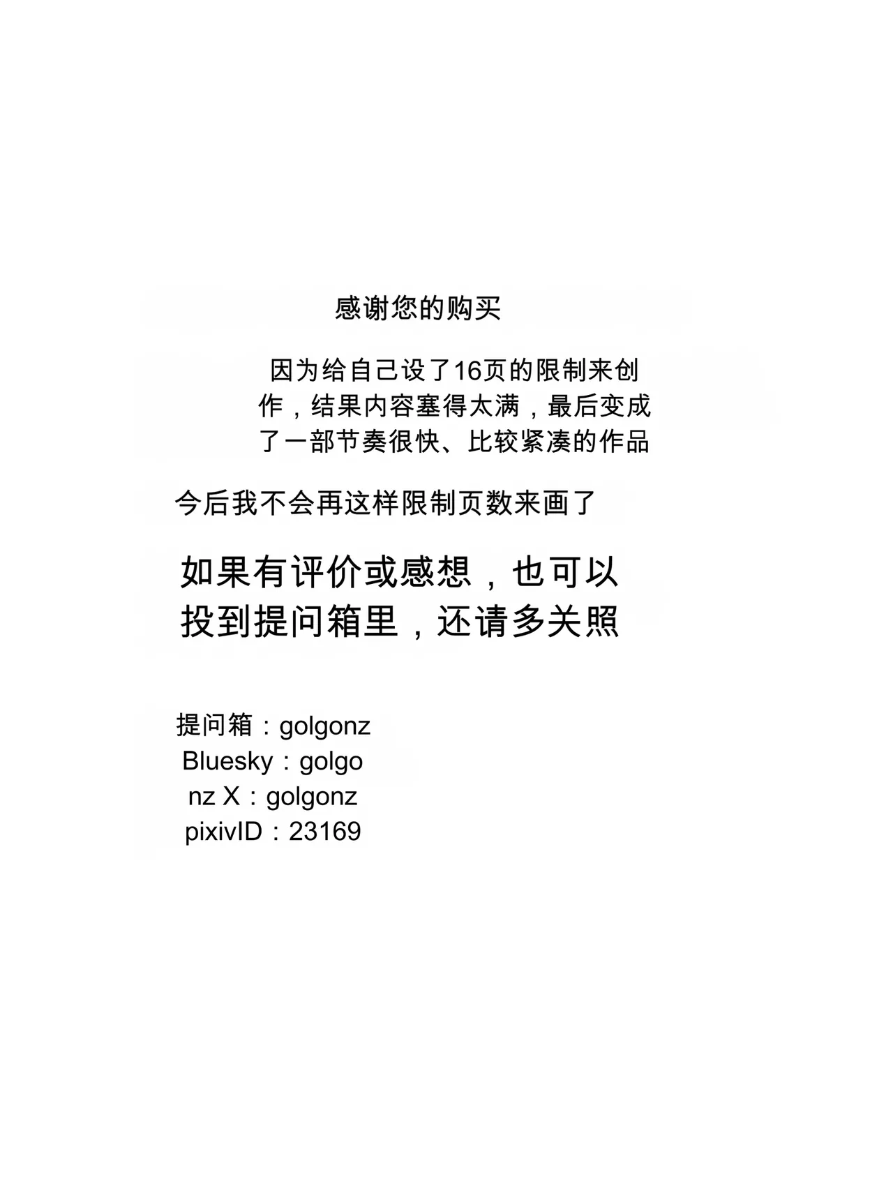 Page 18 of [ParadiseGom (Golgonzola)] Yokkyuu Fuman Zuma Musuko no Tomodachi to Hotel de [Chinese] [Decensored]