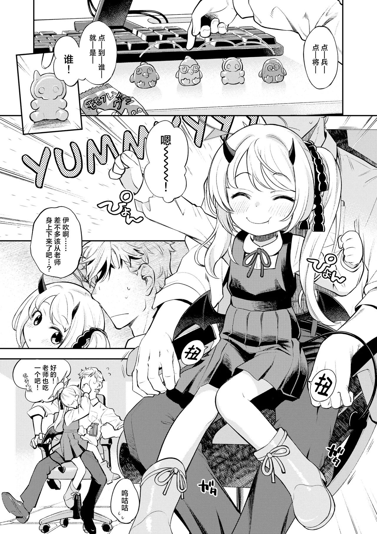 Page 3 of [Ezokuroten (Miyanogi Jiji)] Kivotos Report -Ibuki- 基沃托斯涩情日记 -伊吹篇- (Blue Archive) [Chinese] [欶澜汉化组] [Digital][Decensored]