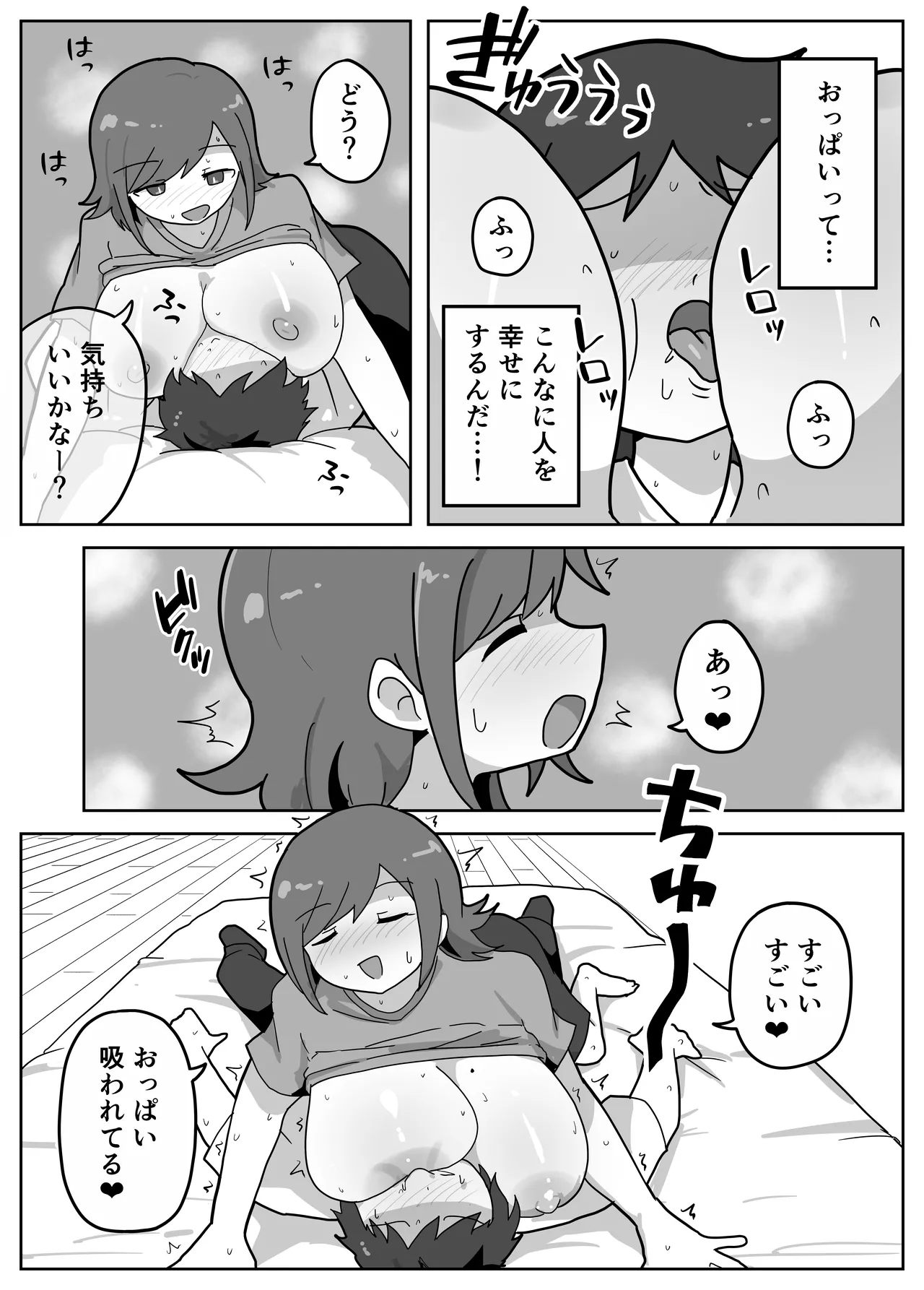 Page 12 of [Matsuyoshi] A story about joining in on a friend's family sex.