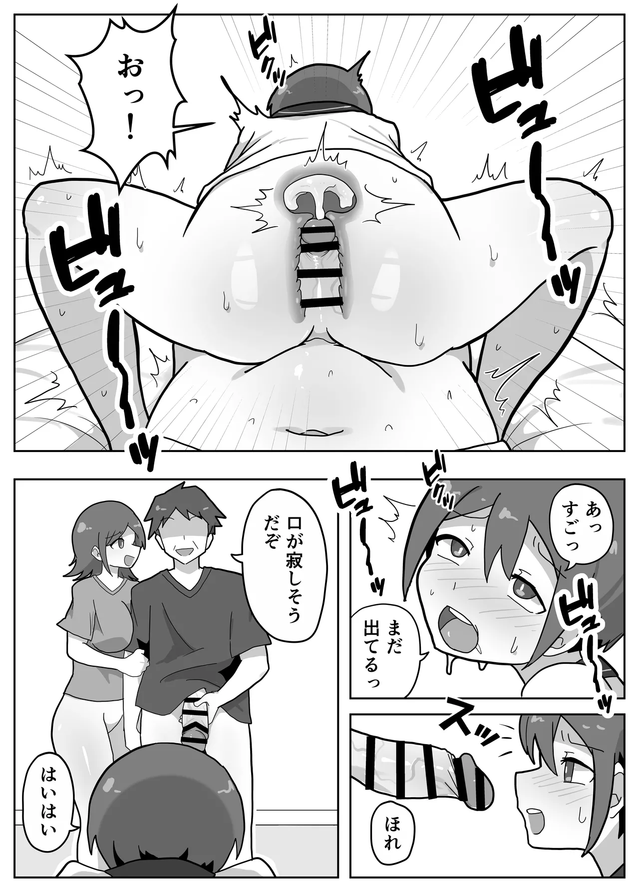 Page 23 of [Matsuyoshi] A story about joining in on a friend's family sex.