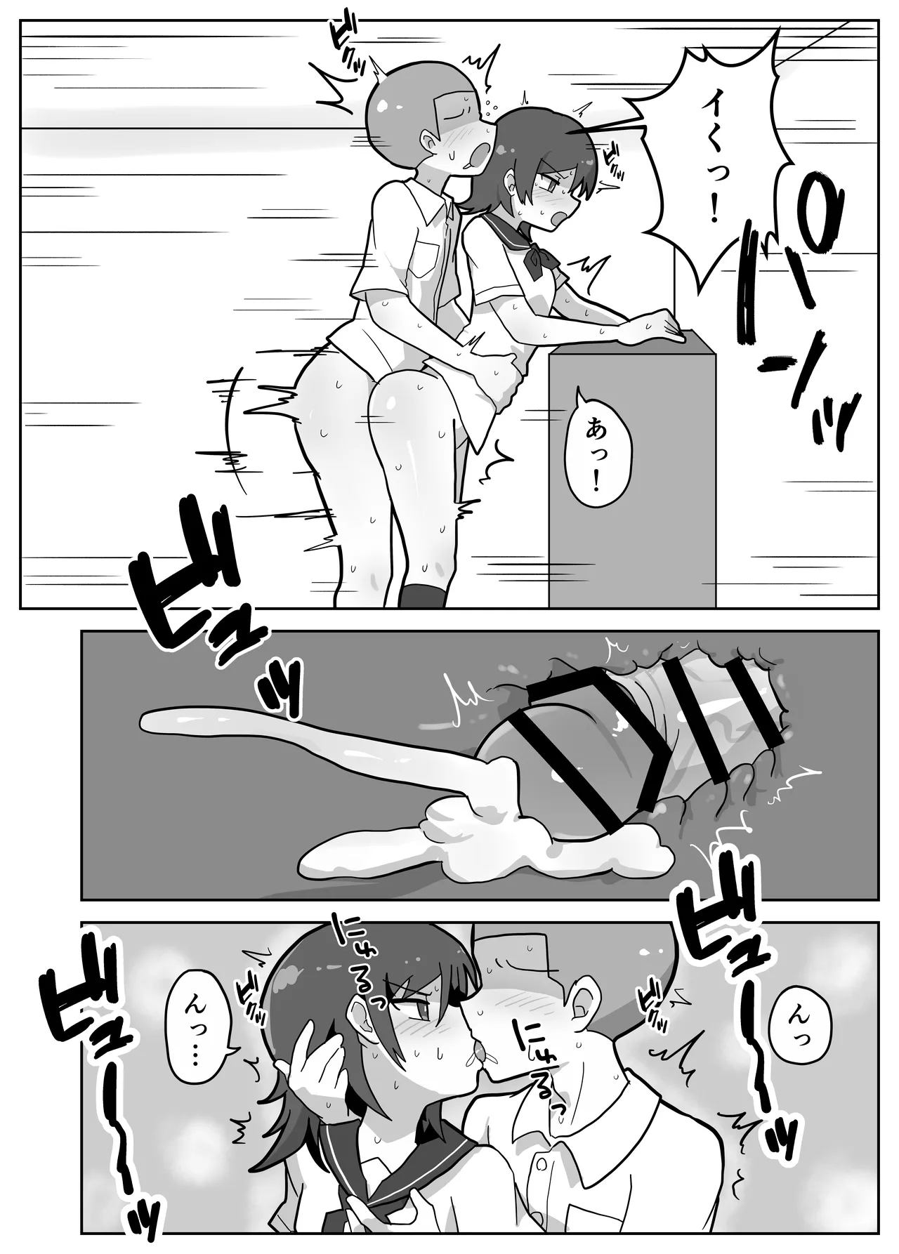 Page 26 of [Matsuyoshi] A story about joining in on a friend's family sex.
