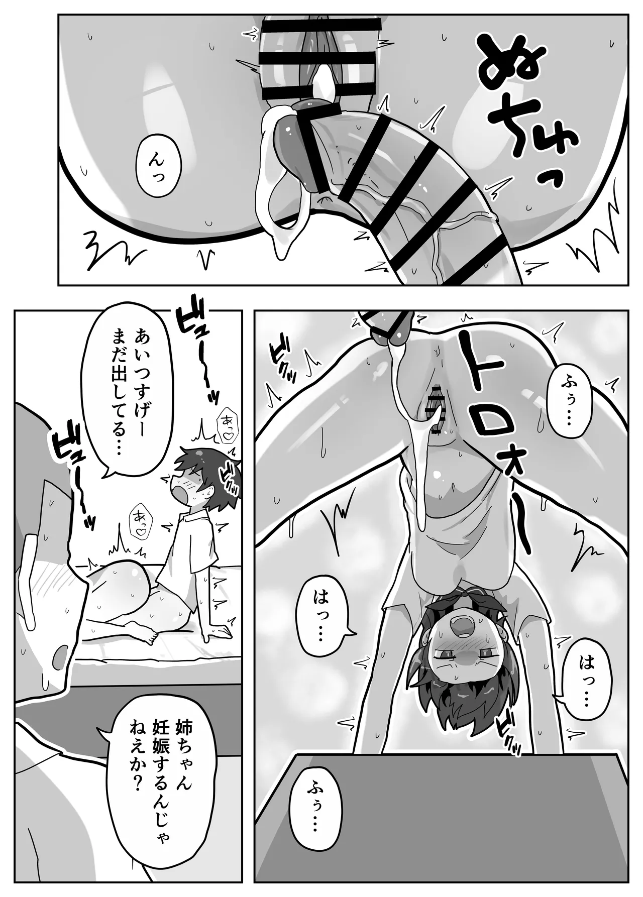 Page 27 of [Matsuyoshi] A story about joining in on a friend's family sex.