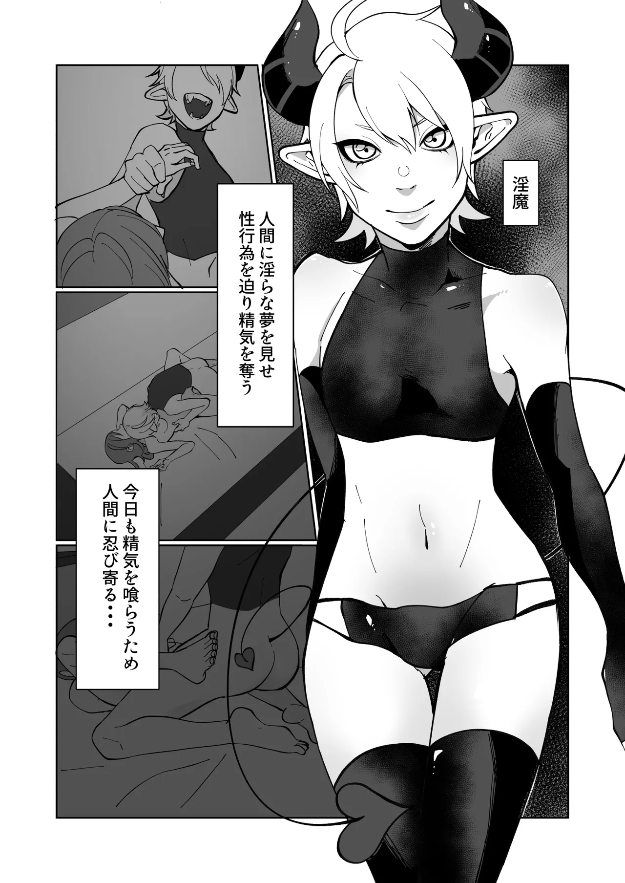 Page 2 of [ほこほこのしばいぬ(沢渡うめや)] ポンコツ淫紋淫魔に性的制裁したら気に入られた