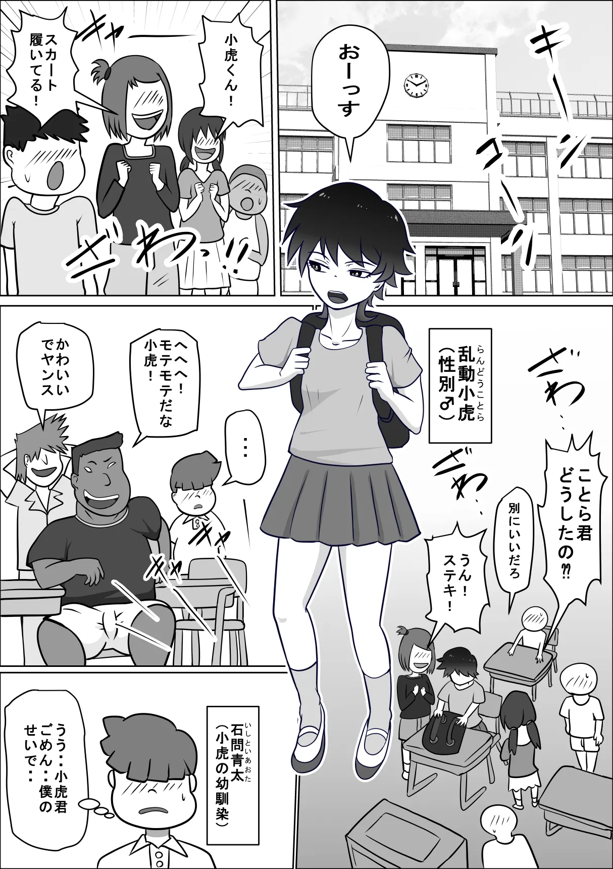 Page 2 of [ライゴシンク] 禁断の扉達 2
