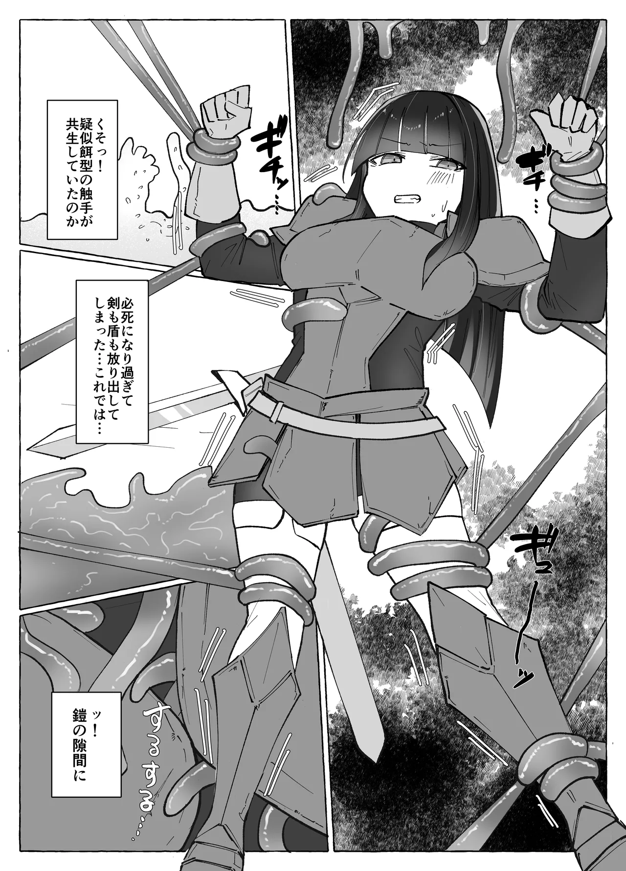 Page 10 of [Yuzu Miso Yaminabe] Tentacle ni Gekijaku Yuusha ga Danjon de Shugyou Suru Hanashi [Digital]