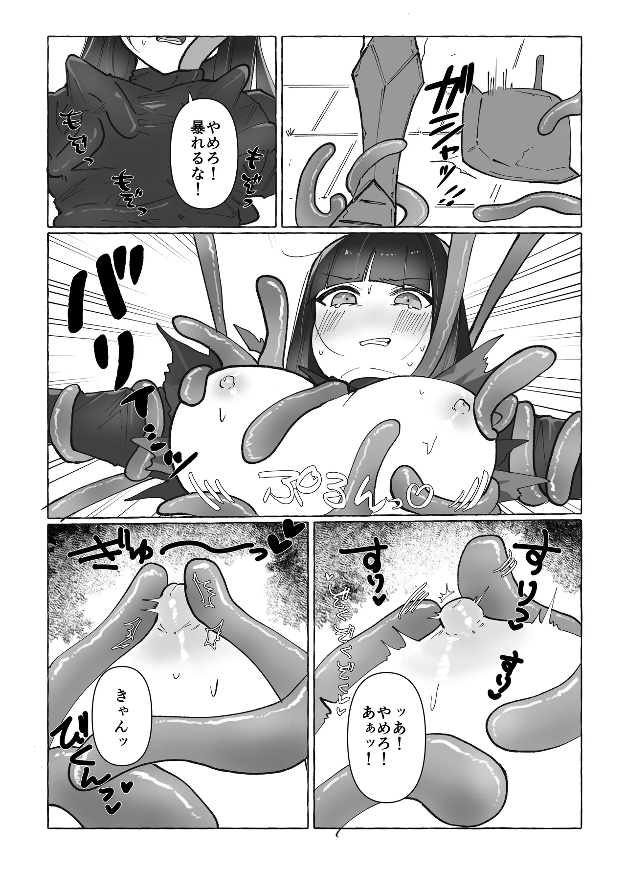 Page 11 of [Yuzu Miso Yaminabe] Tentacle ni Gekijaku Yuusha ga Danjon de Shugyou Suru Hanashi [Digital]